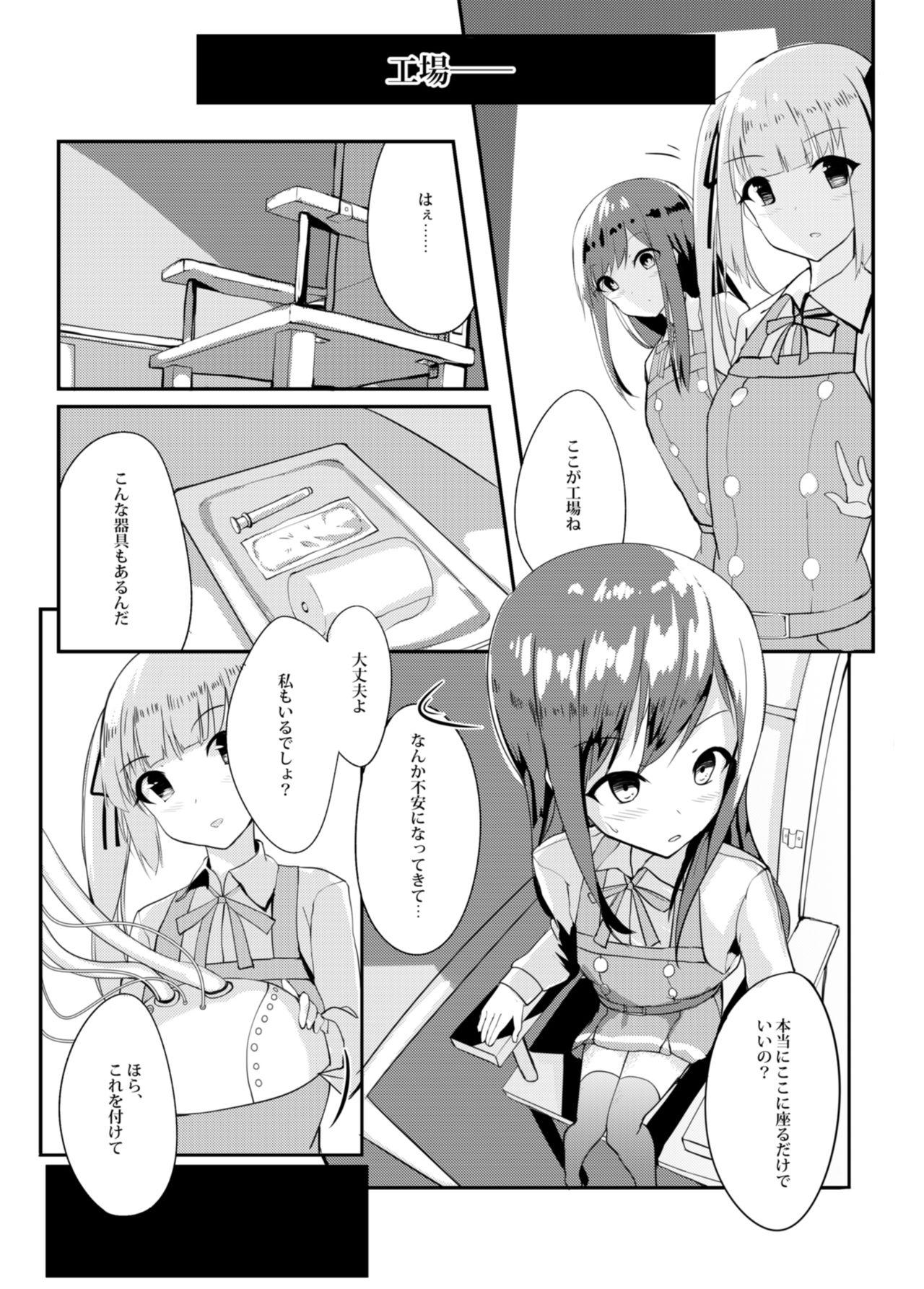 [SunsetMoon (織日ちひろ)] Asashio Stranded (艦隊これくしょん -艦これ-) [DL版]