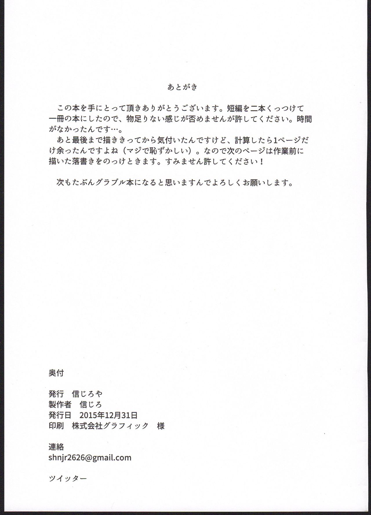 (C89) [信じろや (信じろ)] 騎空士達の性処理事情 (グランブルーファンタジー)