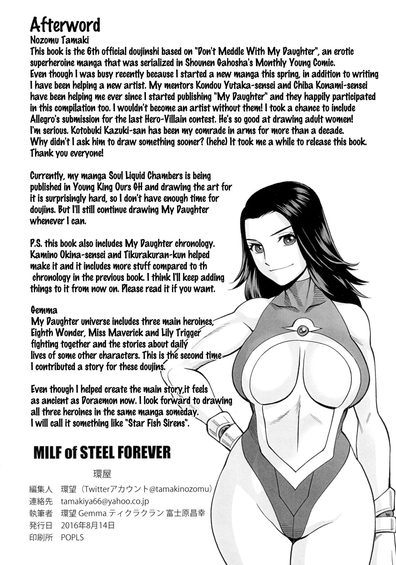 (C90) [環屋 (よろず)] MILF of STEEL FOREVER (ウチのムスメに手を出すな!) [英訳]