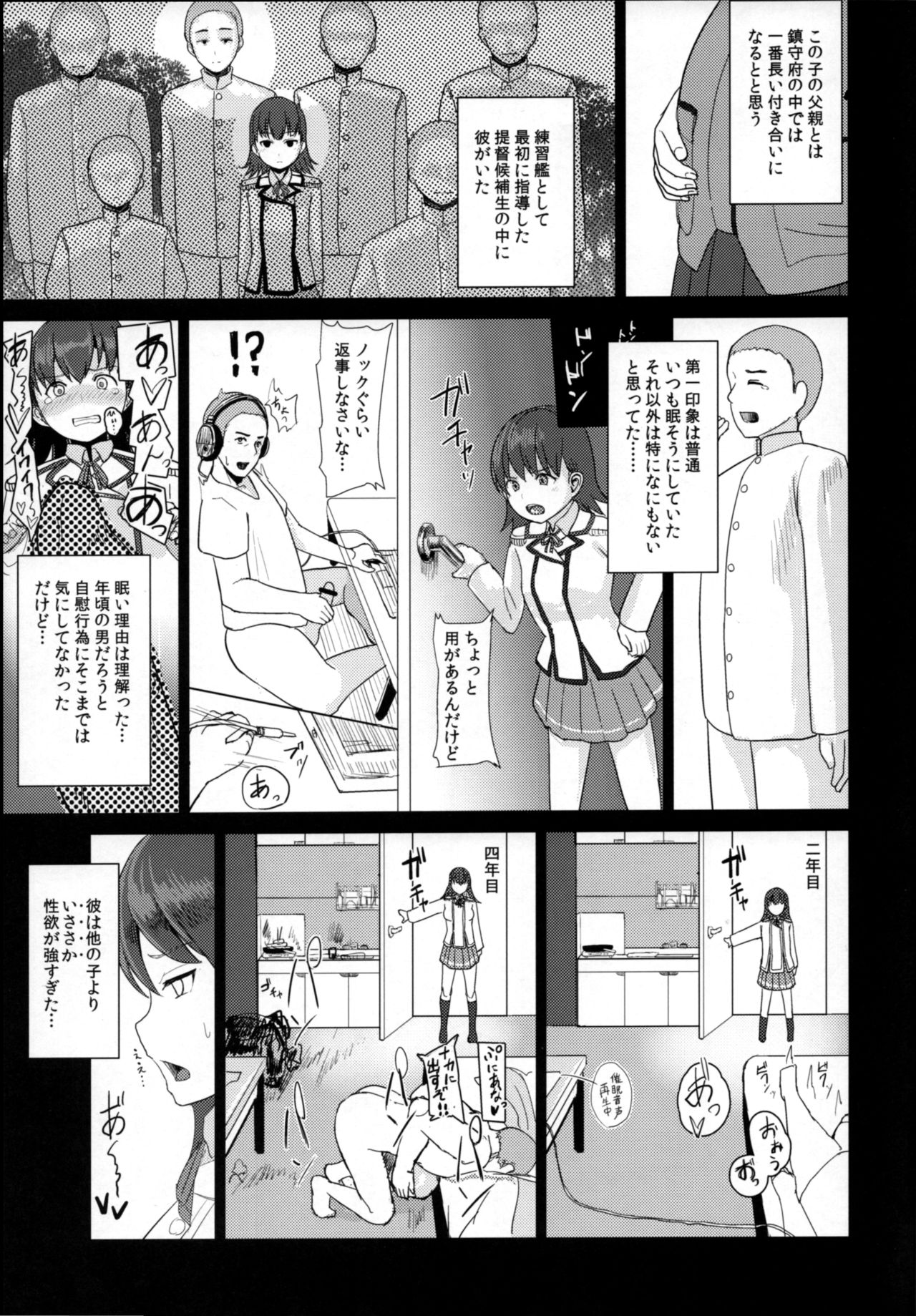 (C90) [CrowView (たじ)] おおいっちに赤ちゃんがいます (艦隊これくしょん -艦これ-)