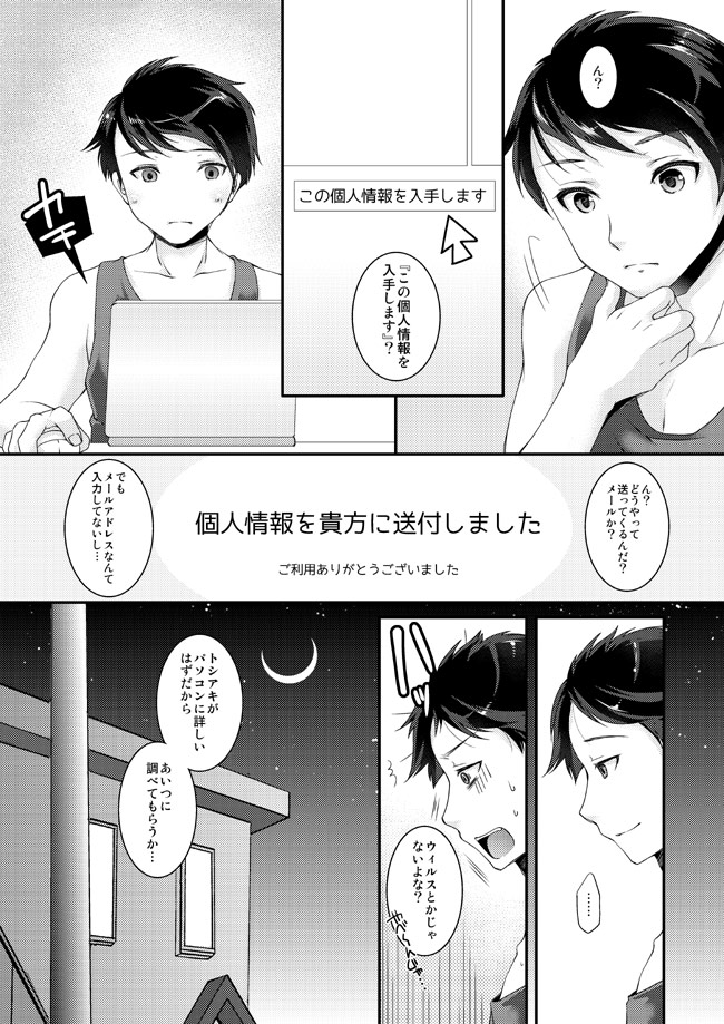 [TSF no F (四葉チカ)] 個人情報は大切に [DL版]