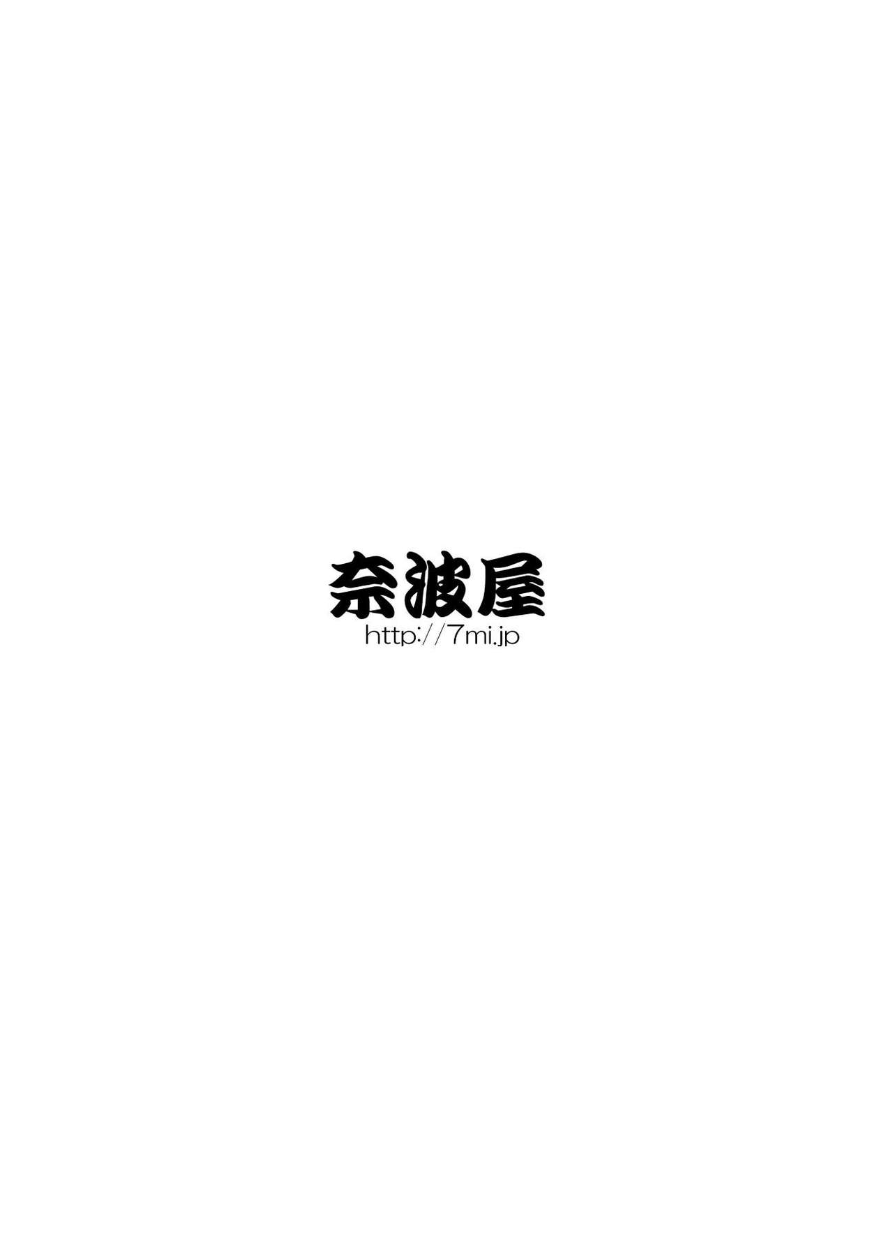 [奈波屋 (菜々丸)] Futanalita 2014 [DL版]