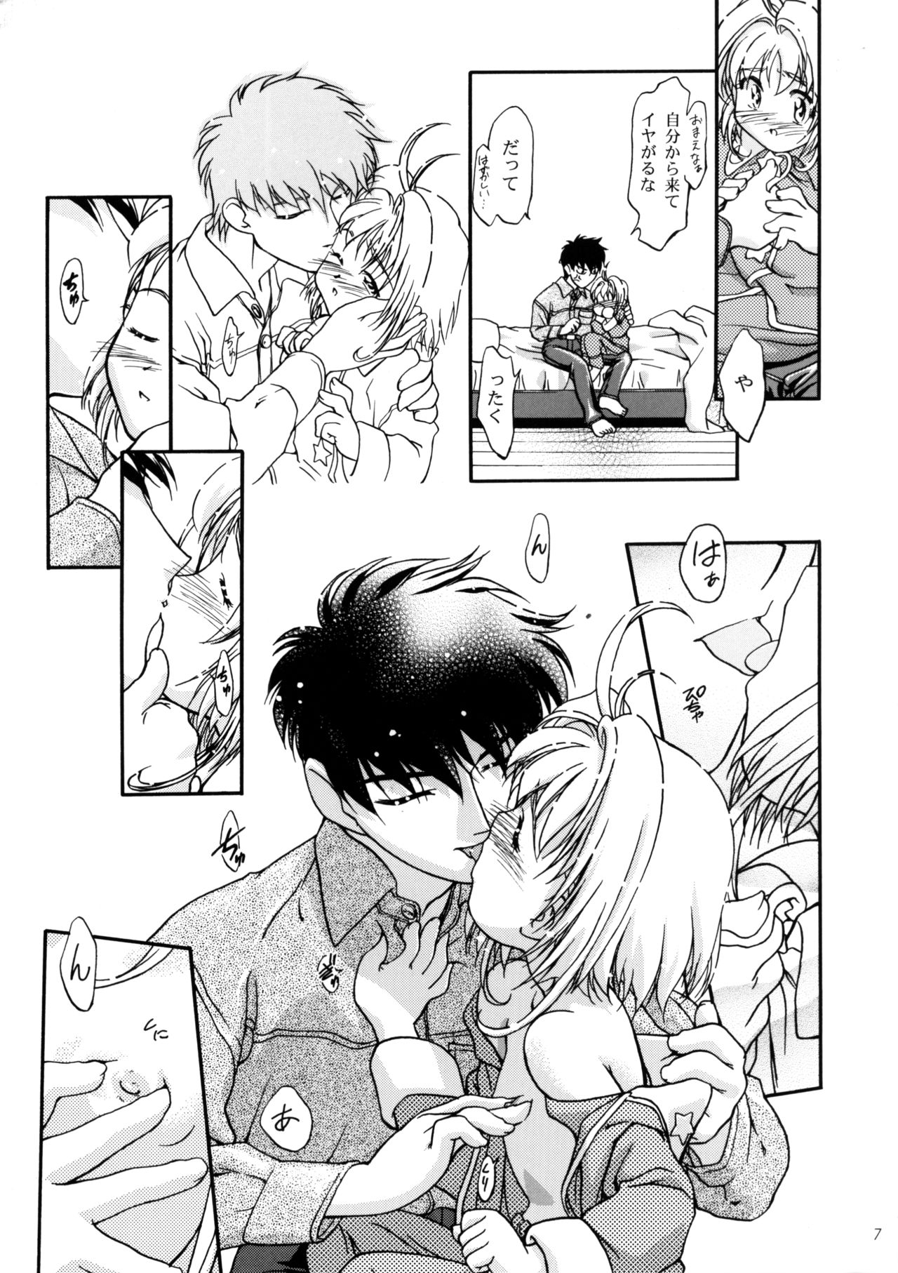 (Cレヴォ27) [ギャンブラー倶楽部 (香坂純)] GCさくら (カードキャプターさくら)