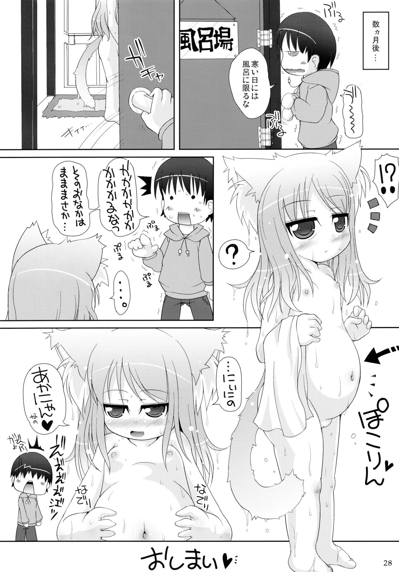 (C88) [きゃっといいえっくす (猫兎)] ねこぷにっ! りみっくす2