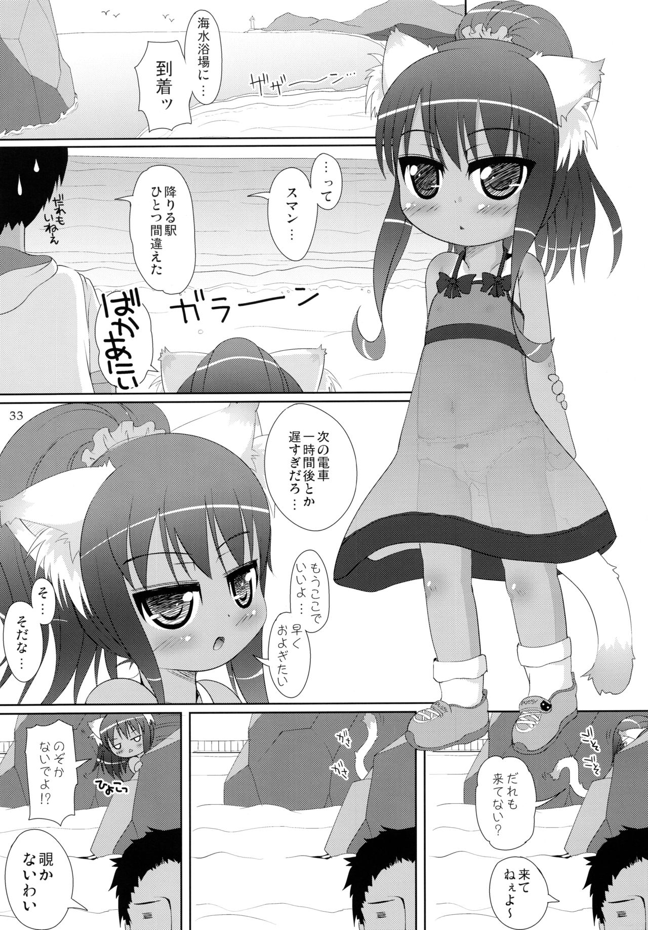 (C88) [きゃっといいえっくす (猫兎)] ねこぷにっ! りみっくす2