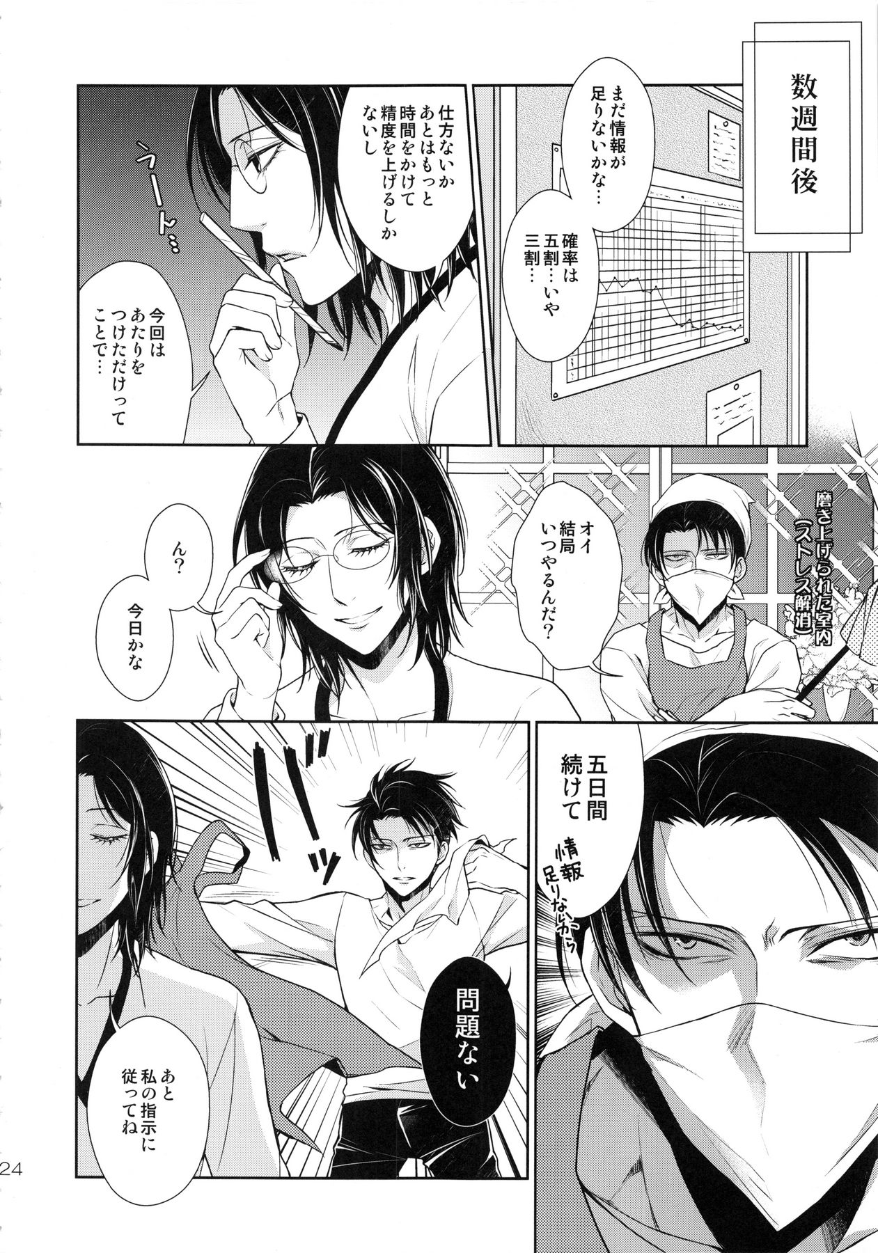 (第3回壁外調査博) [RIX (マミヤ)] 巨人が駆逐されたので子づくり始めました (進撃の巨人)