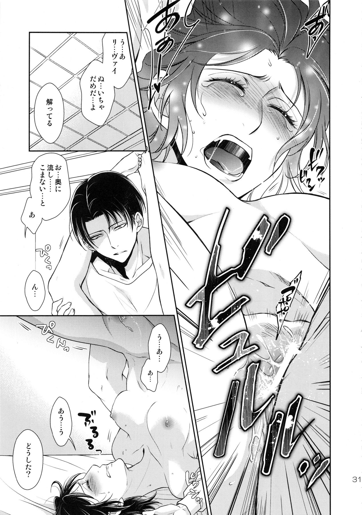 (第3回壁外調査博) [RIX (マミヤ)] 巨人が駆逐されたので子づくり始めました (進撃の巨人)