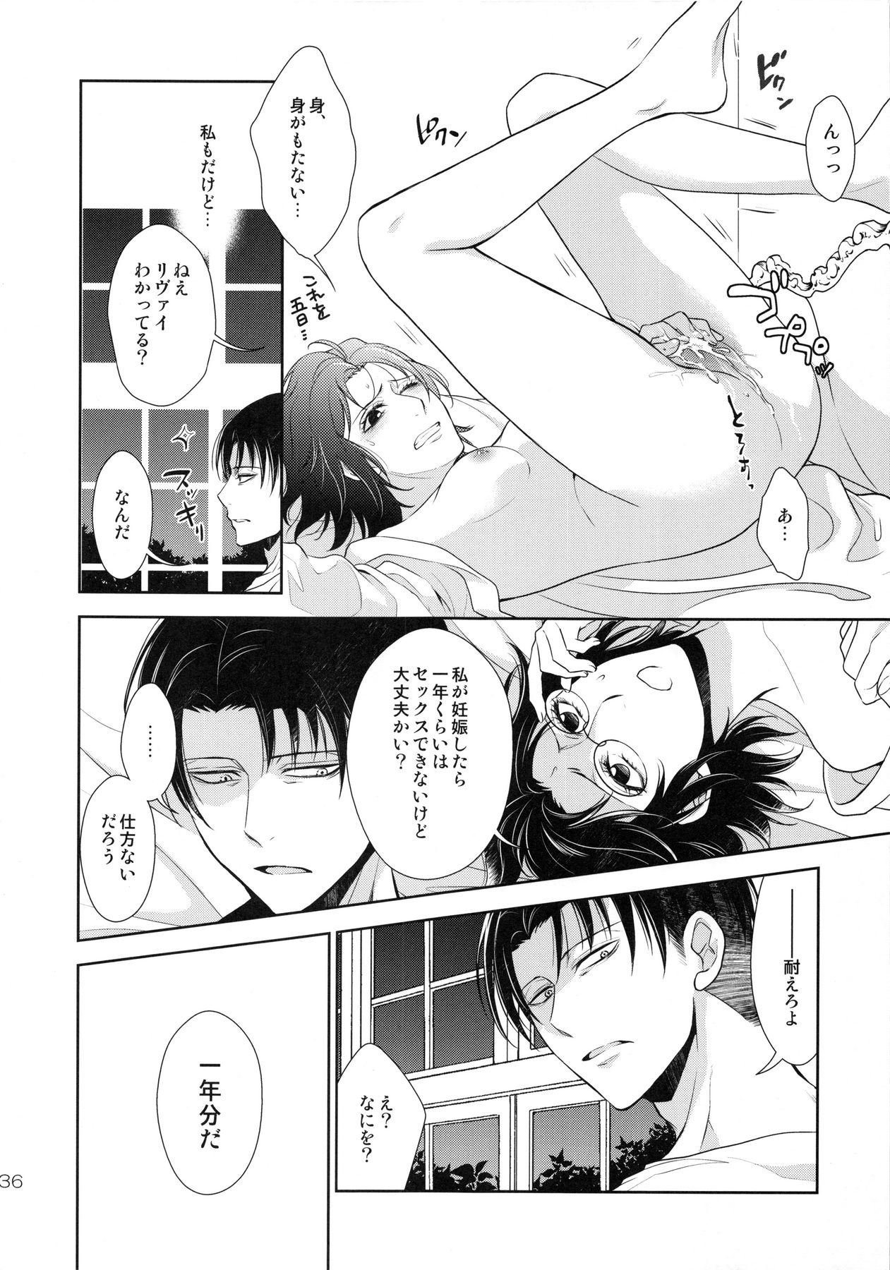 (第3回壁外調査博) [RIX (マミヤ)] 巨人が駆逐されたので子づくり始めました (進撃の巨人)
