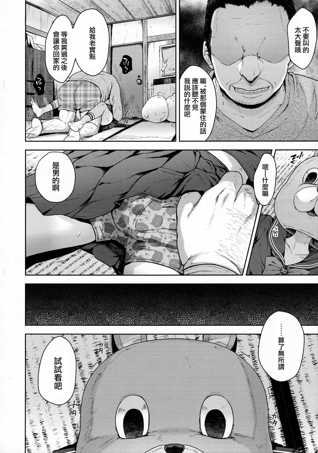 (C91) [関サバト (作)] 祭りのまえ [中国翻訳]