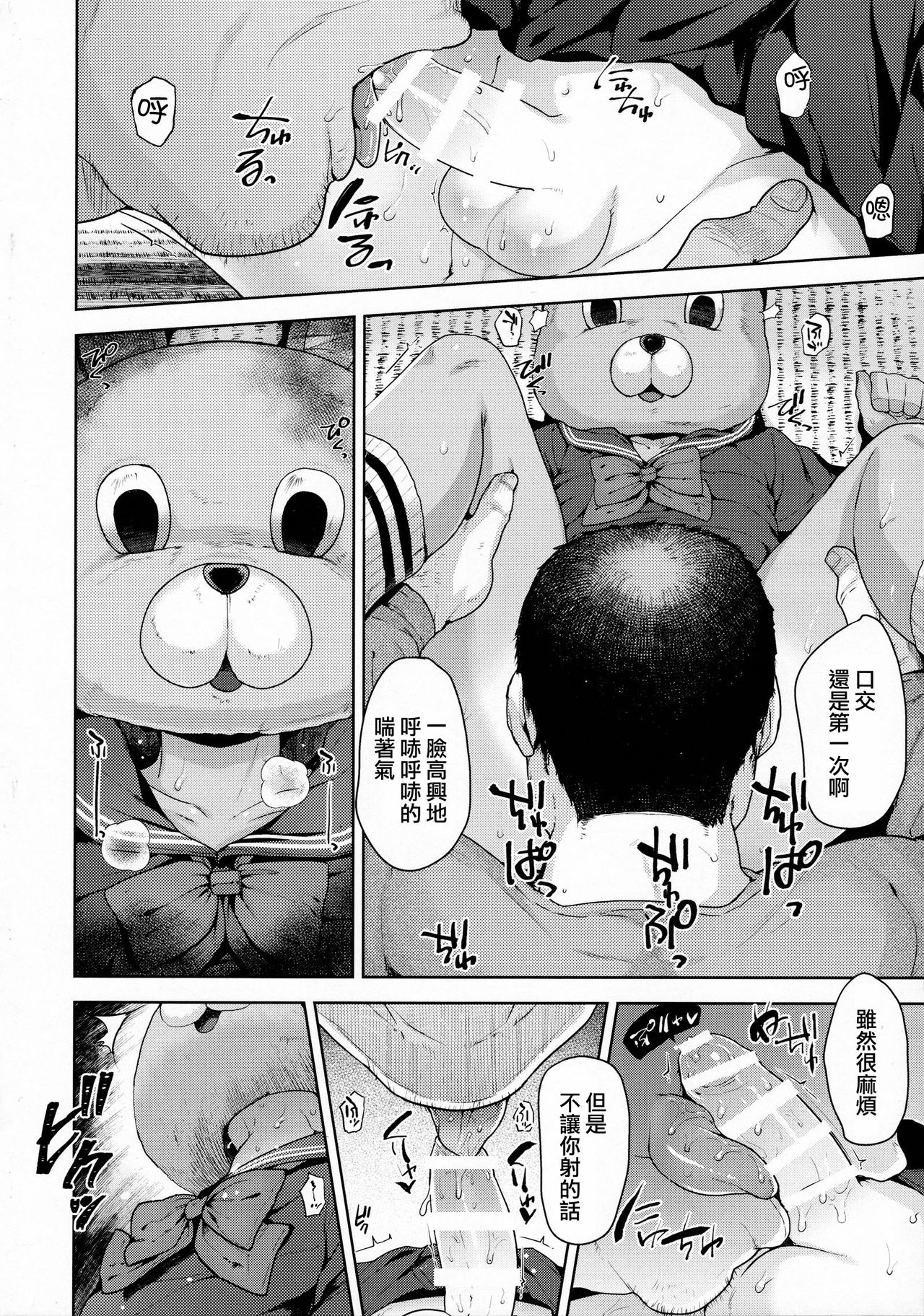 (C91) [関サバト (作)] 祭りのまえ [中国翻訳]