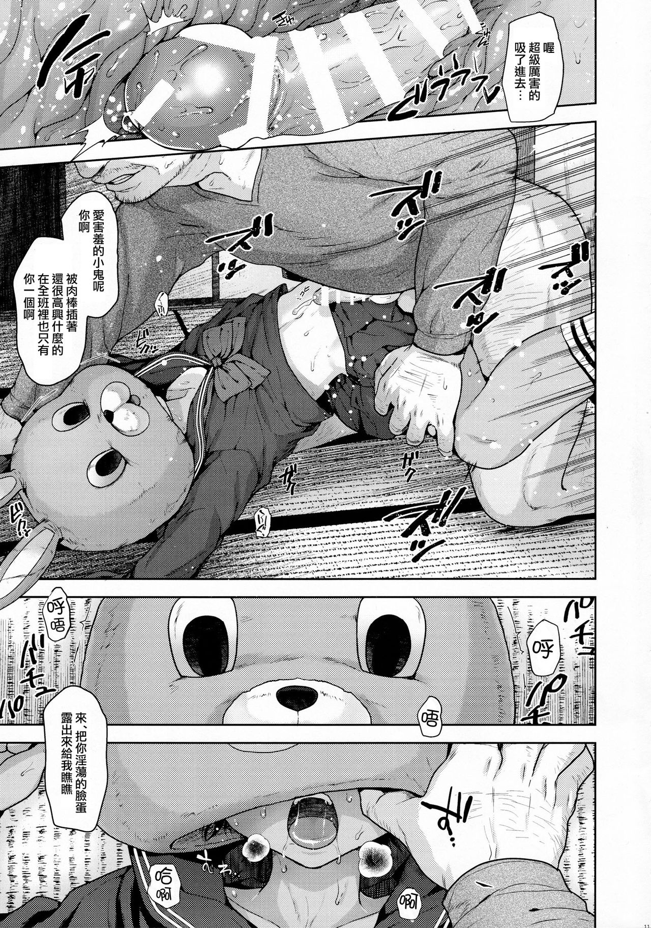(C91) [関サバト (作)] 祭りのまえ [中国翻訳]