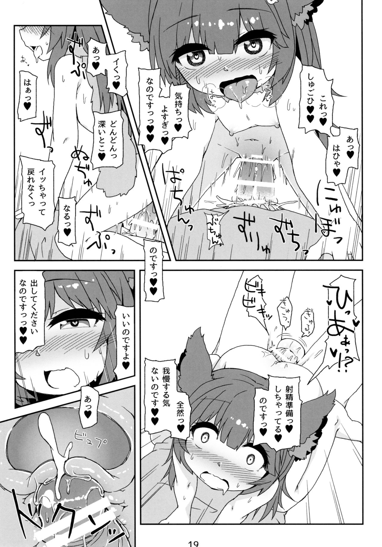 (C91) [ぼっち工房 (るつぼ)] 発情期さきゅばす アステールちゃん (グランブルーファンタジー)