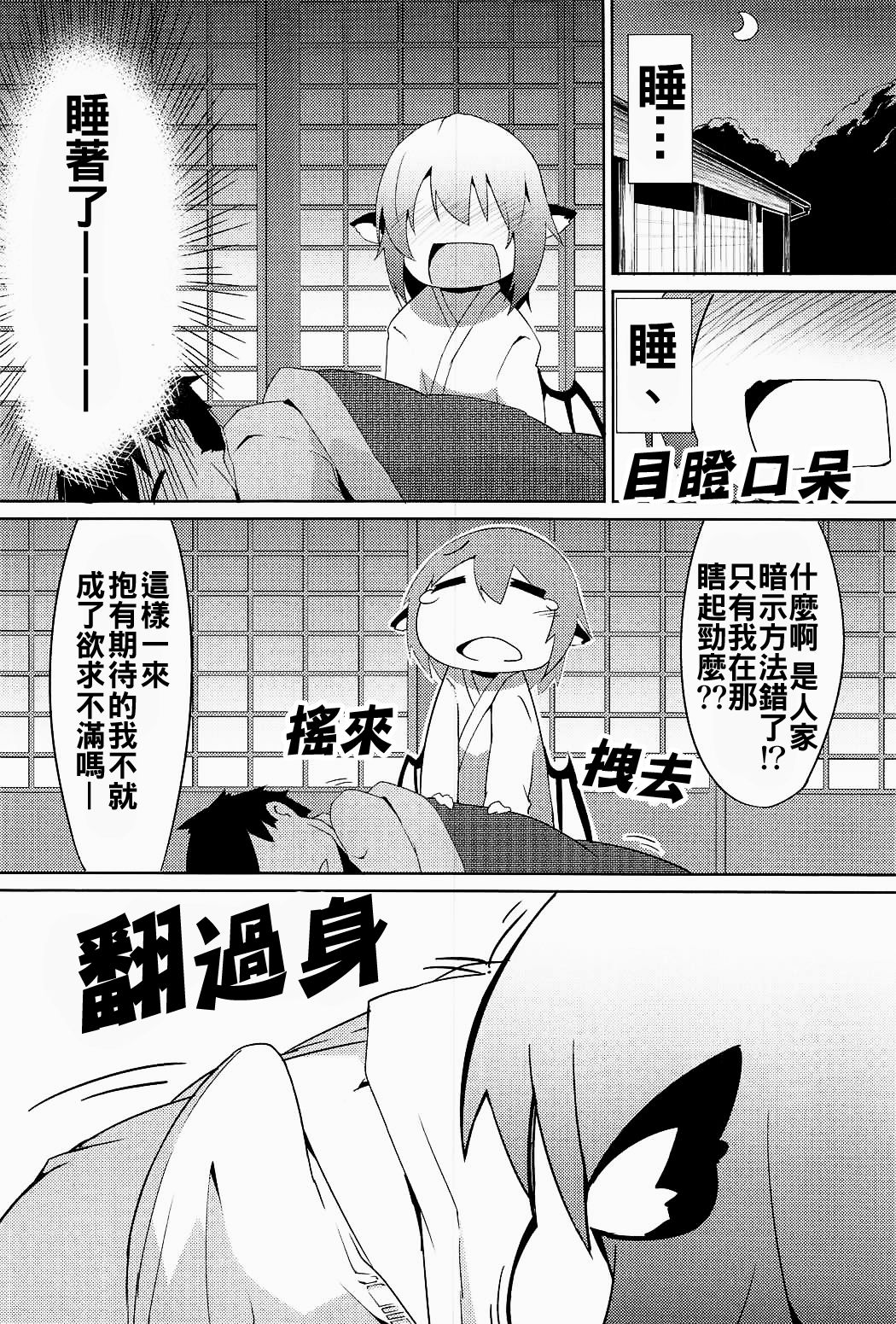 (C91) [圧縮工房 (テラzip)] 新婚雀は夜も鳴く (東方Project) [中国翻訳]