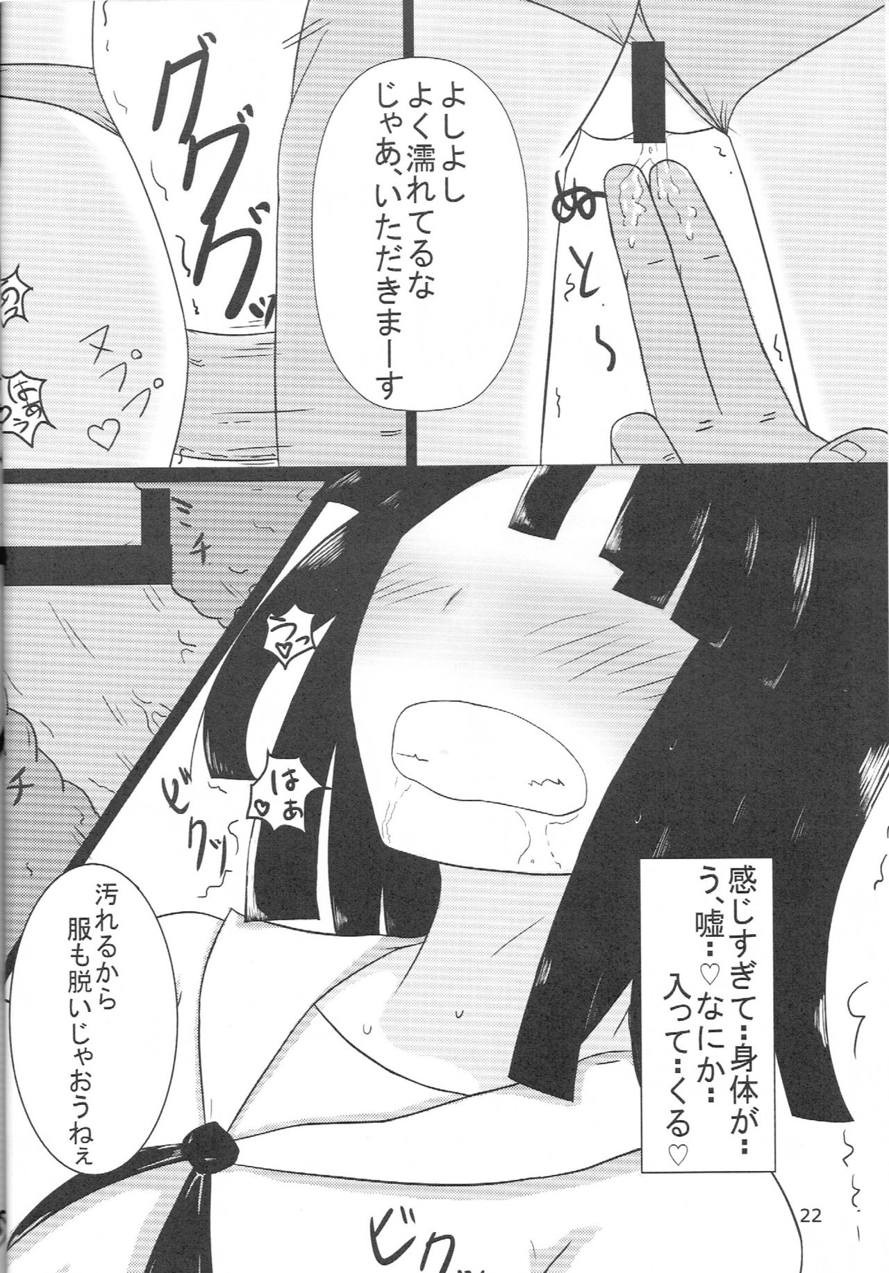 (コミティア106) [雨山電信社 (雨山電信 ニャロメロン)] 淫ハルンケア