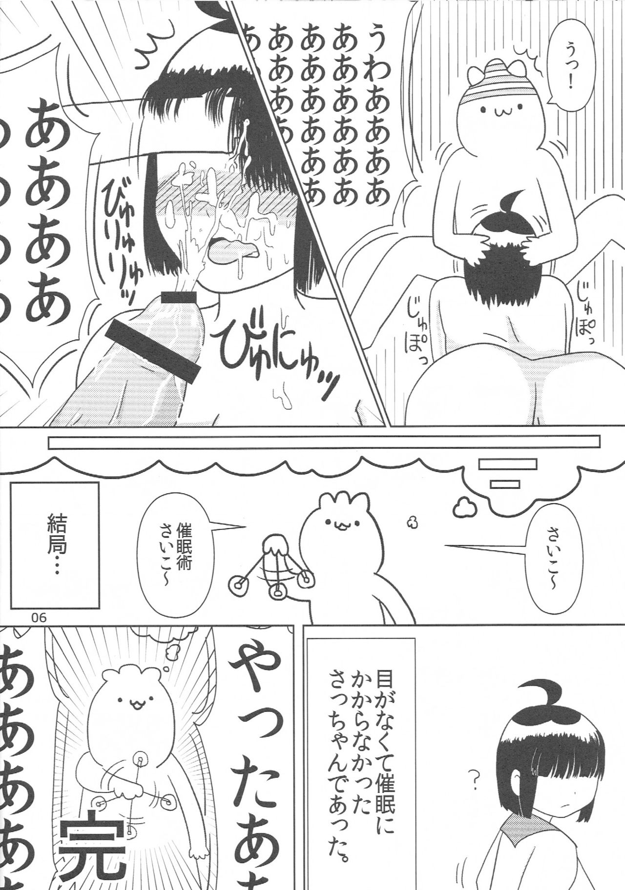 (コミティア106) [雨山電信社 (雨山電信 ニャロメロン)] 淫ハルンケア