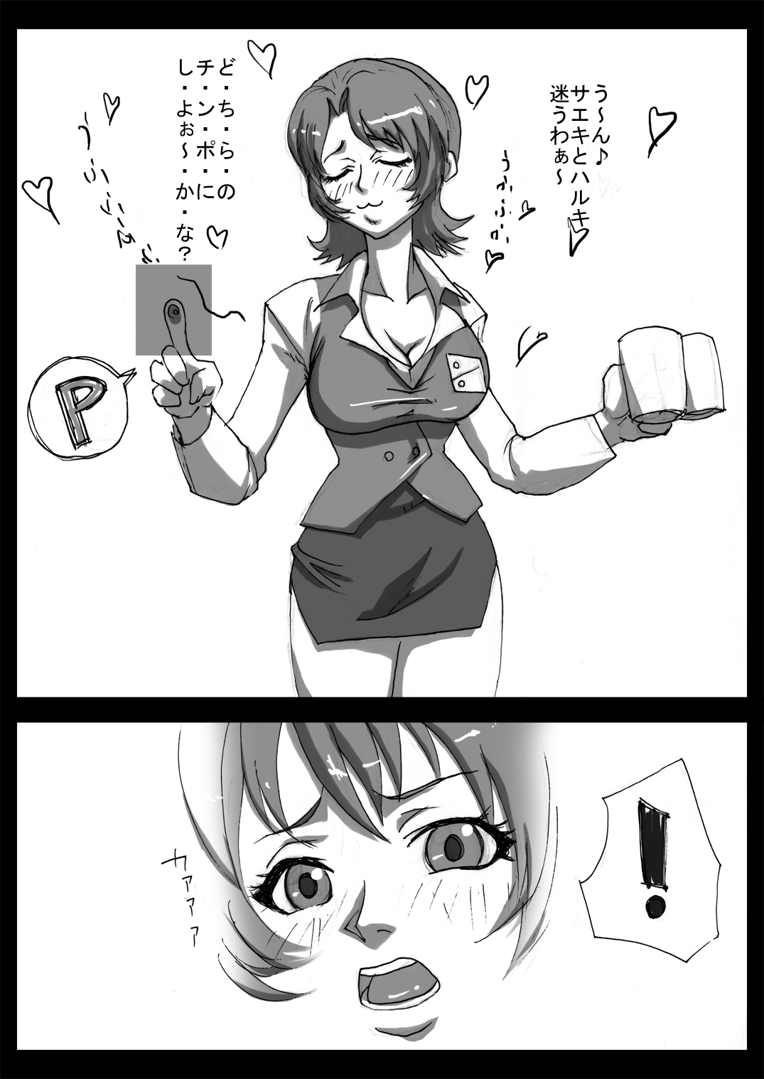 [Naiyori alpha 財団 (胆谷)] メガネで爆乳の幹部を秘密会議でアヘアヘ