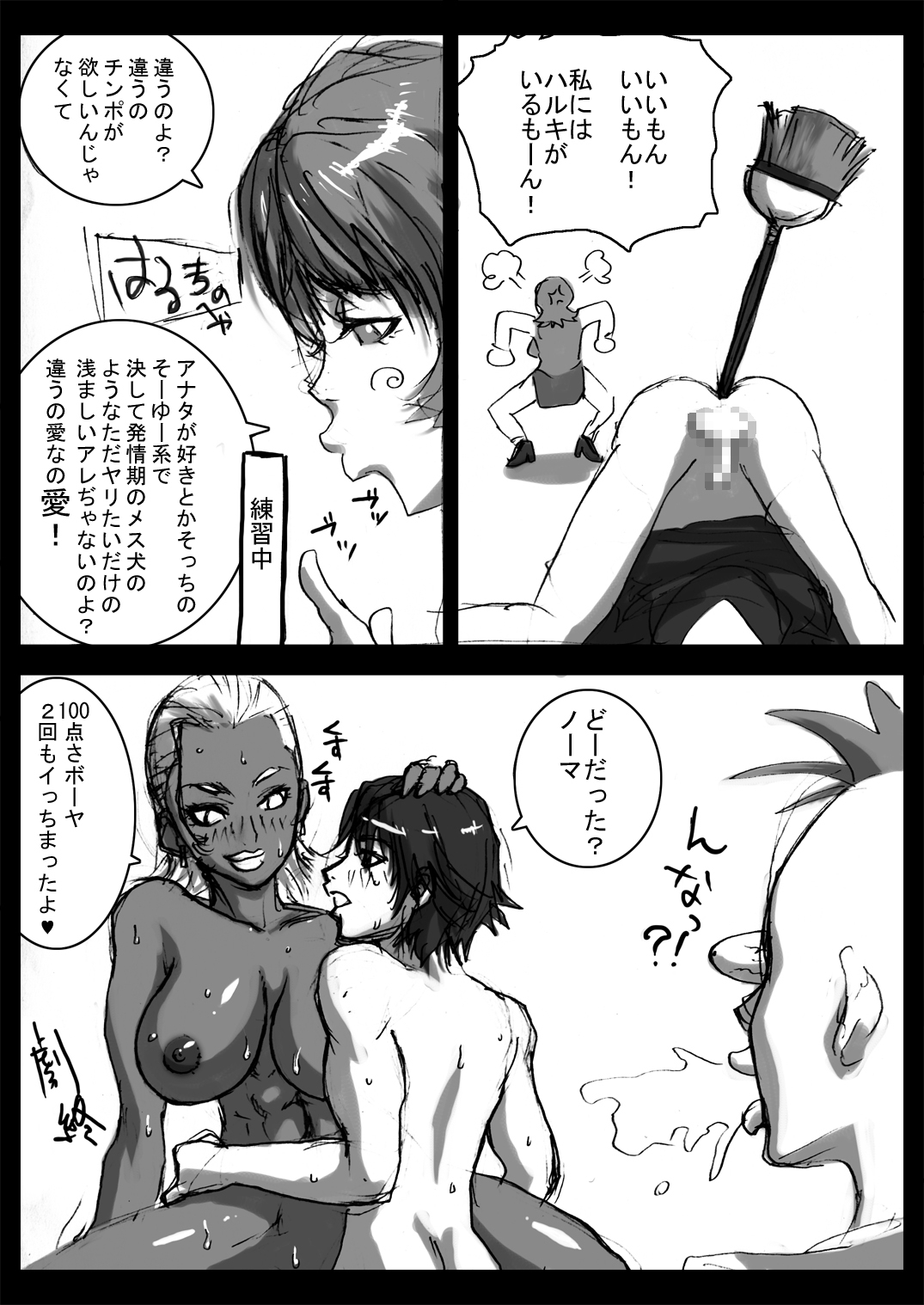 [Naiyori alpha 財団 (胆谷)] メガネで爆乳の幹部を秘密会議でアヘアヘ