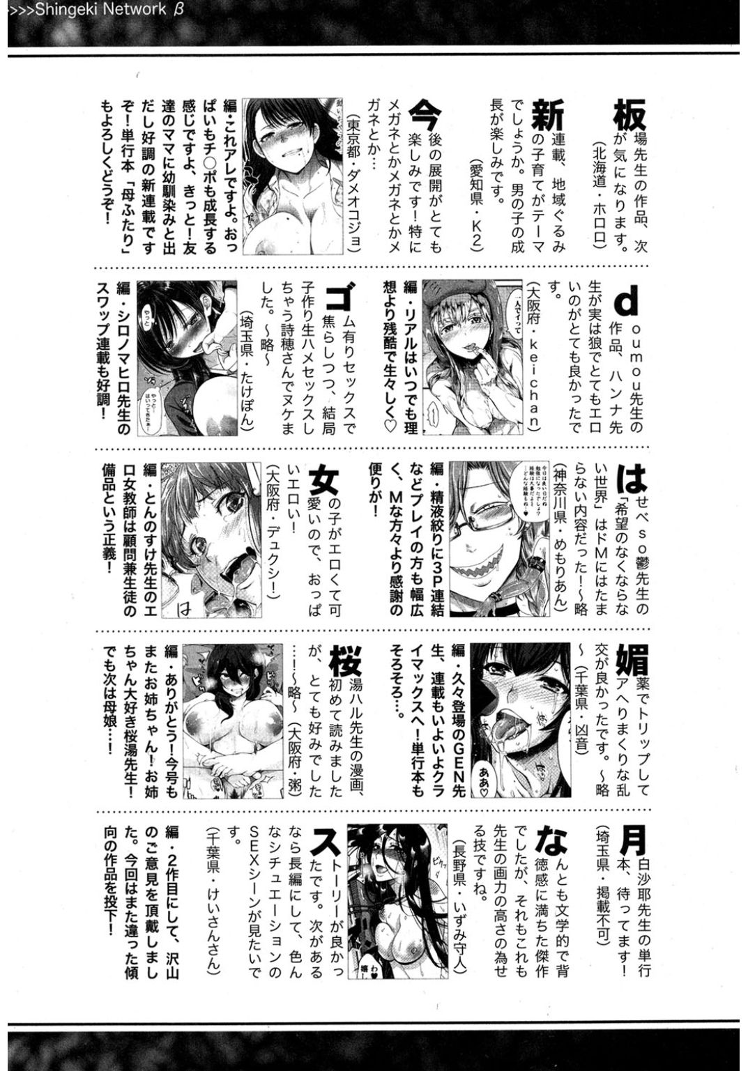 COMIC 真激 2017年3月号 [DL版]