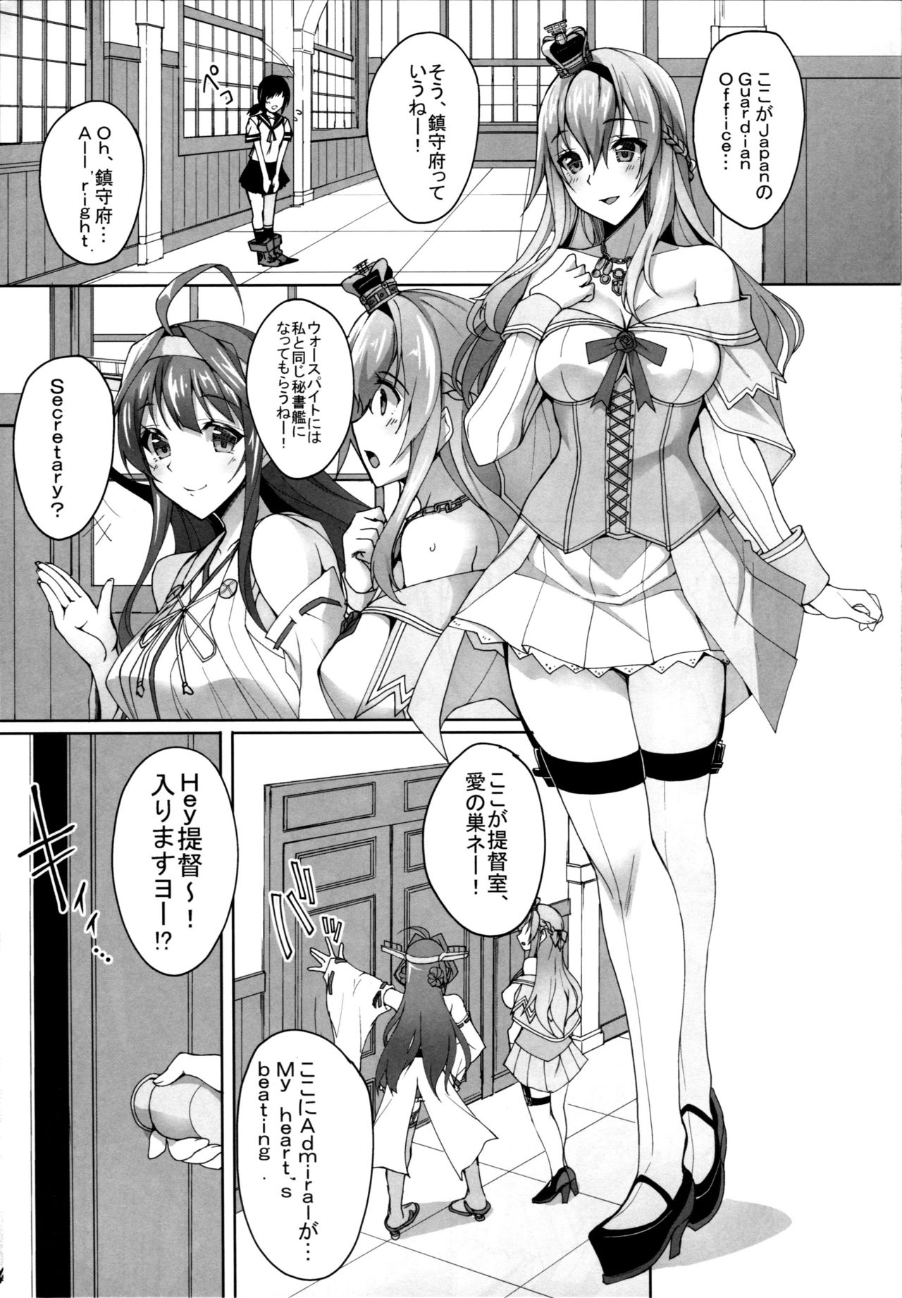 (C91) [らぼまじ! (武田あらのぶ)] ウォースパイトと初めての戦艦ハーレム夜戦性活 (艦隊これくしょん -艦これ-)