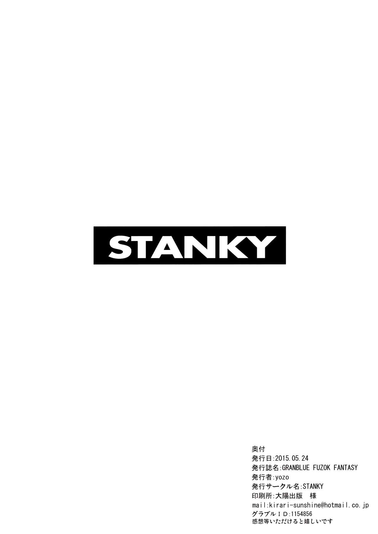 (さいけっと) [STANKY (yozo)] GRANBLUE FUZOKU FANTASY (グランブルーファンタジー) [中国翻訳]