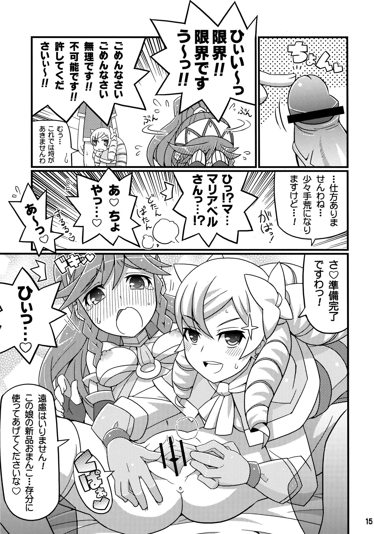 (C82) [エトワール侍 (ゆうの)] すきすき☆FE覚醒 (ファイアーエムブレム 覚醒)