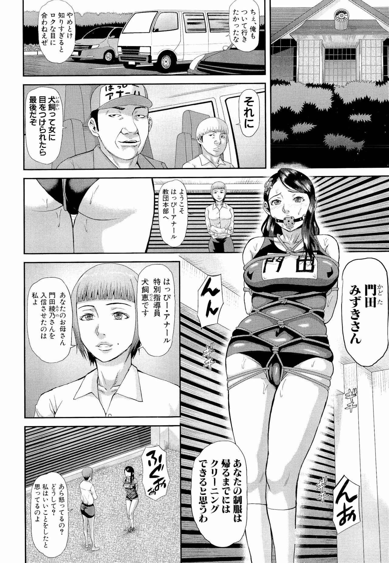 [骨太男爵] 淫脳改造プログラム~母娘絶頂カルト堕ち~