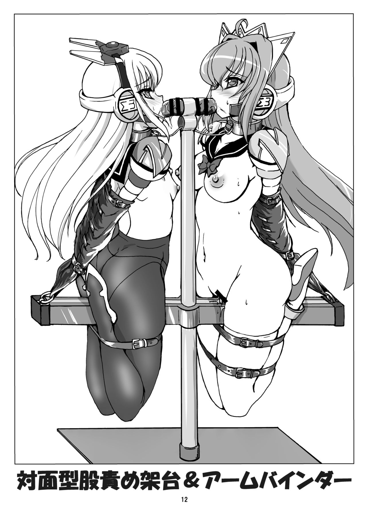 [さんかく同盟 (fuchi)] Restraint Knights ～拘束魔法戦士～ (よろず) [DL版]