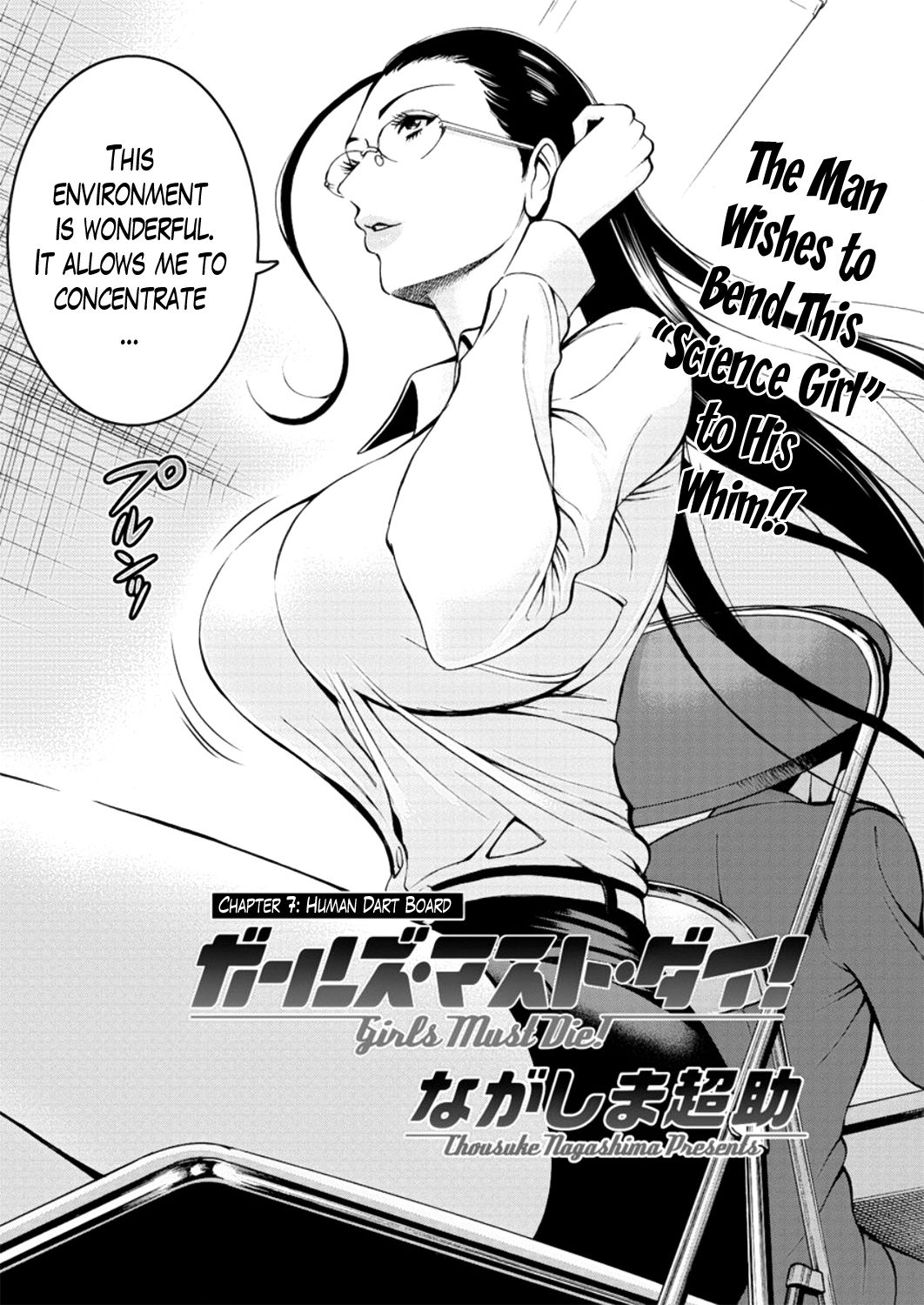 [ながしま超助] ガールズ・マスト・ダイ! [英訳]