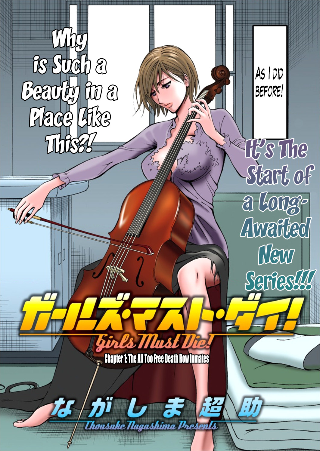 [ながしま超助] ガールズ・マスト・ダイ! [英訳]