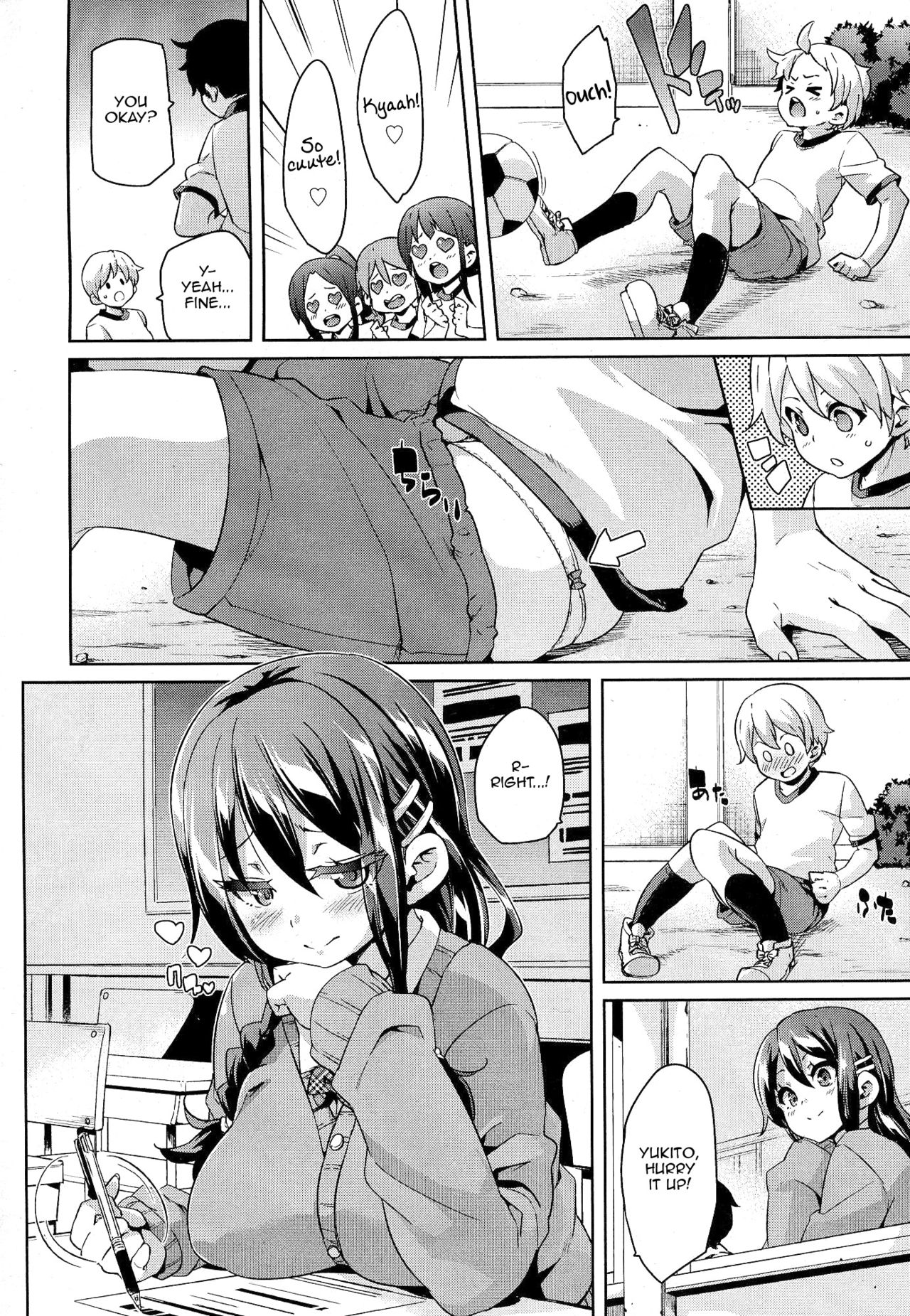 [丸居まる] ブラコン！ (ガールズフォーム Vol.07) [英訳]