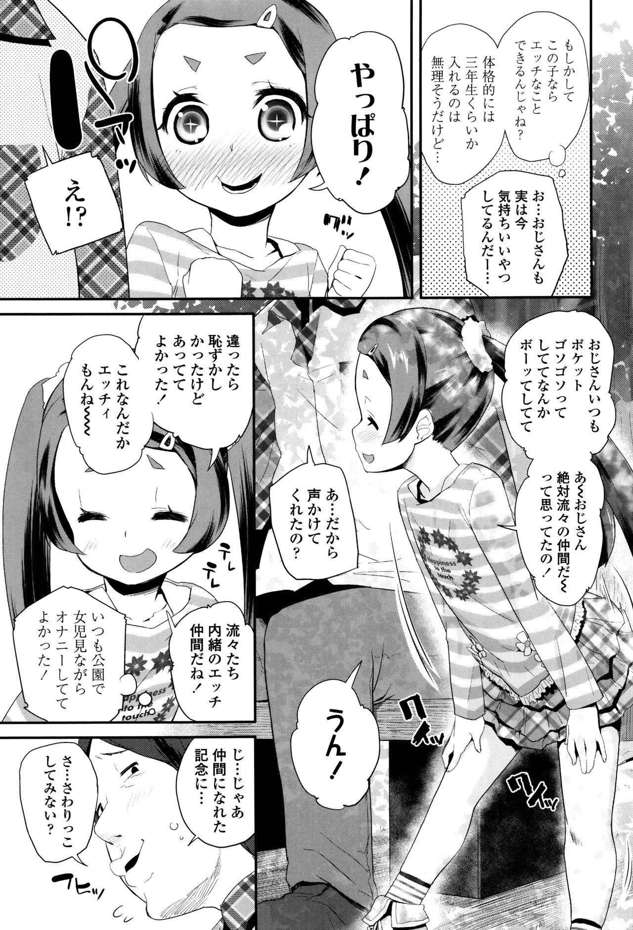 [前島龍] パコパコぷりんせす + 4Pリーフレット