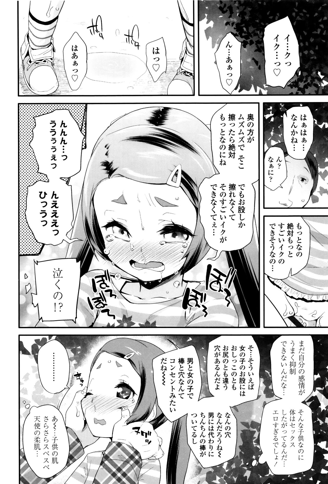 [前島龍] パコパコぷりんせす + 4Pリーフレット