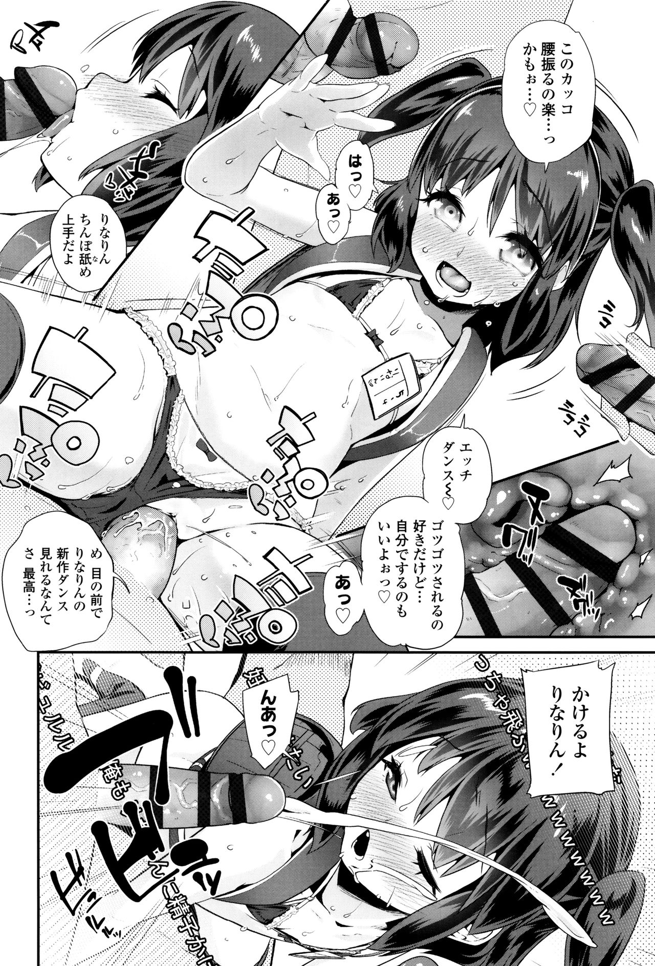 [前島龍] パコパコぷりんせす + 4Pリーフレット