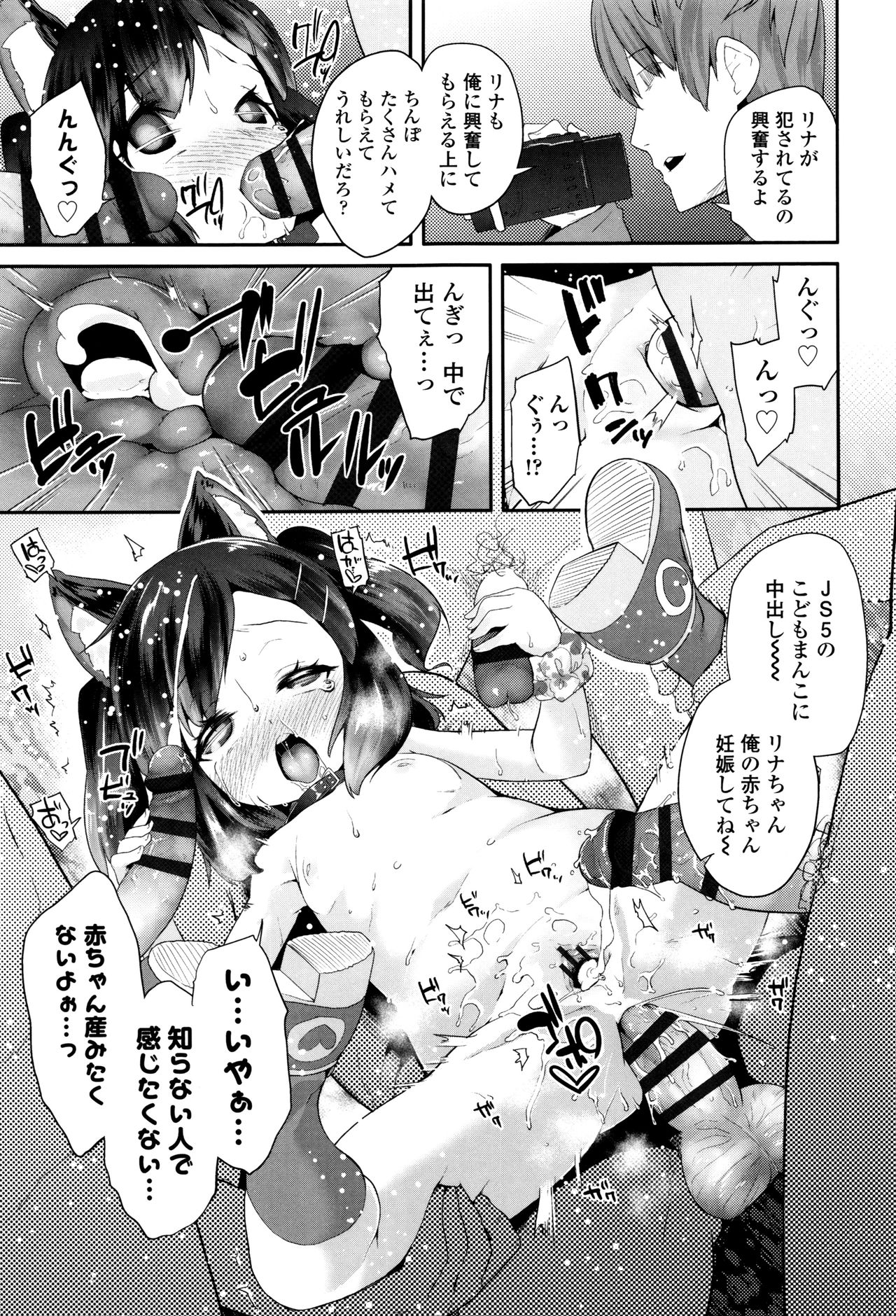 [前島龍] パコパコぷりんせす + 4Pリーフレット