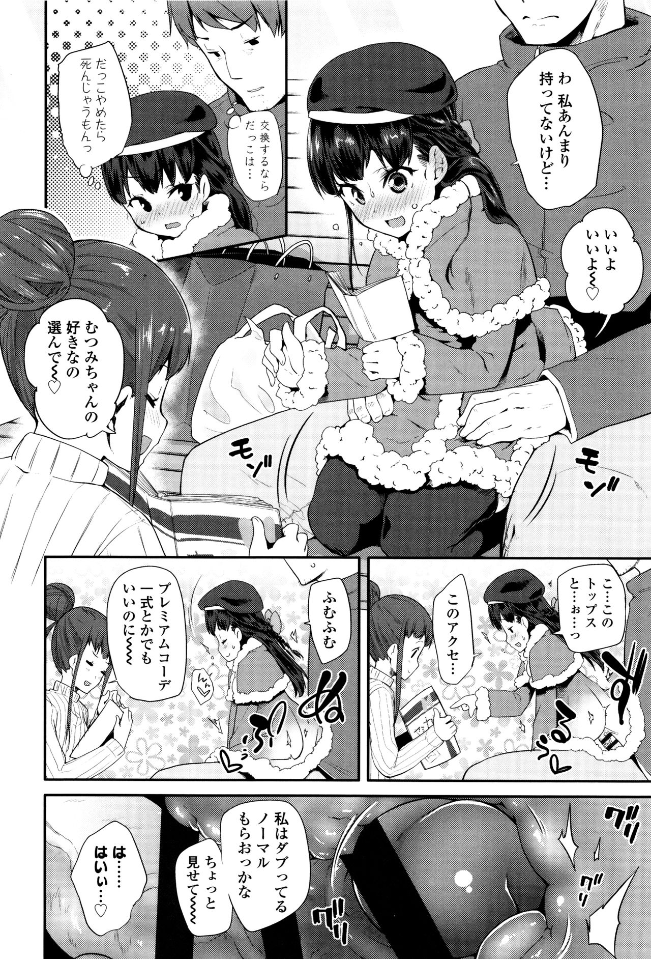 [前島龍] パコパコぷりんせす + 4Pリーフレット