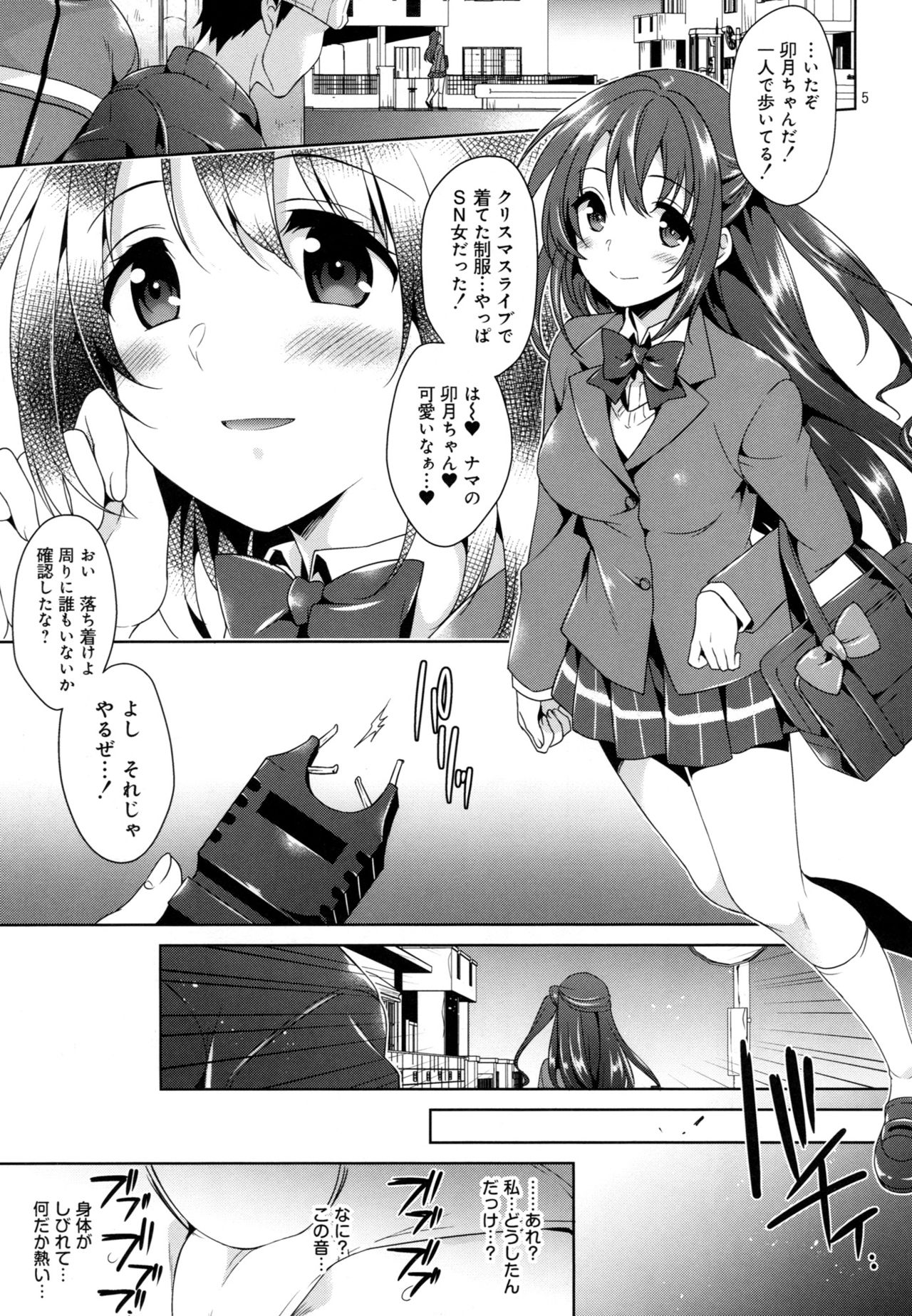 (C91) [空色まーち (成沢空)] アイドル陵辱 島村卯月 (アイドルマスター シンデレラガールズ)
