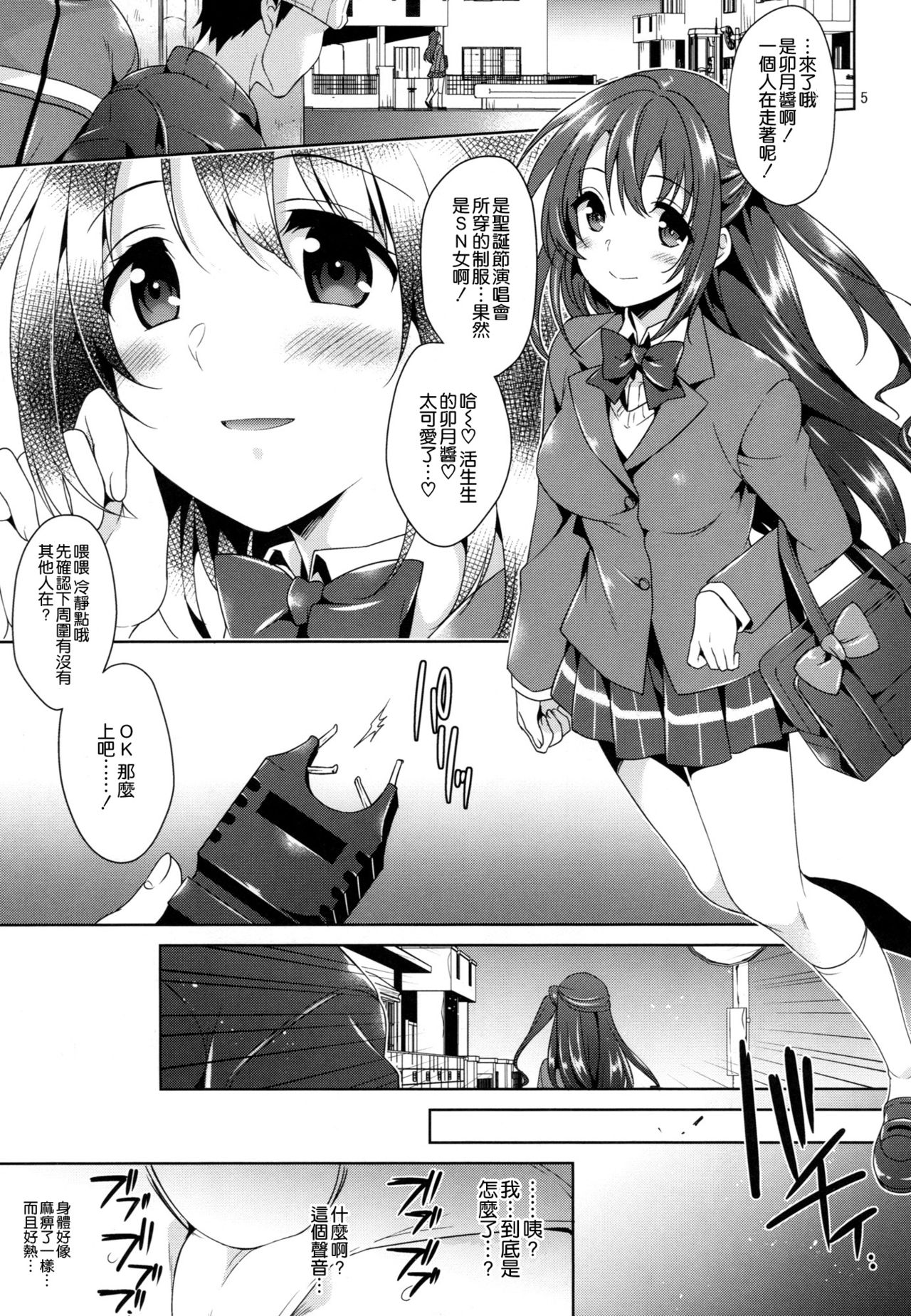 (C91) [空色まーち (成沢空)] アイドル陵辱 島村卯月 (アイドルマスター シンデレラガールズ) [中国翻訳]