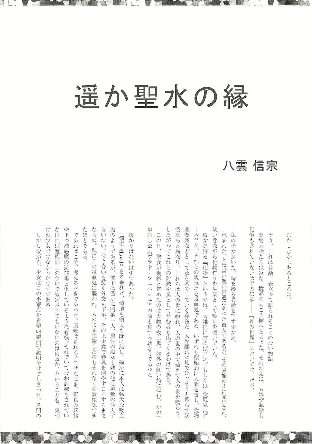 (紅楼夢12) [紅い瞳と蒼い月 (よろず)] 咲夜さんのおしっこの穴合同 ~ここの穴が見たい!~ (東方Project)