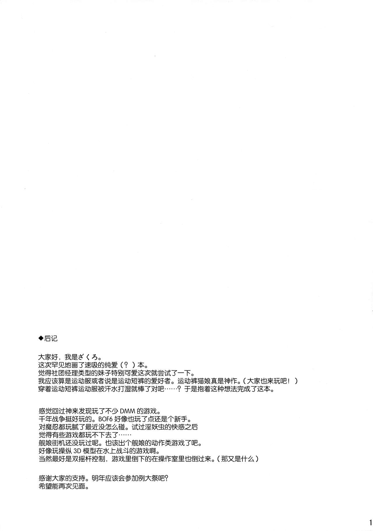 (C89) [ドウガネブイブイ (あぶりだしざくろ)] 幸せのオトシモノ (艦隊これくしょん -艦これ-) [中国翻訳]