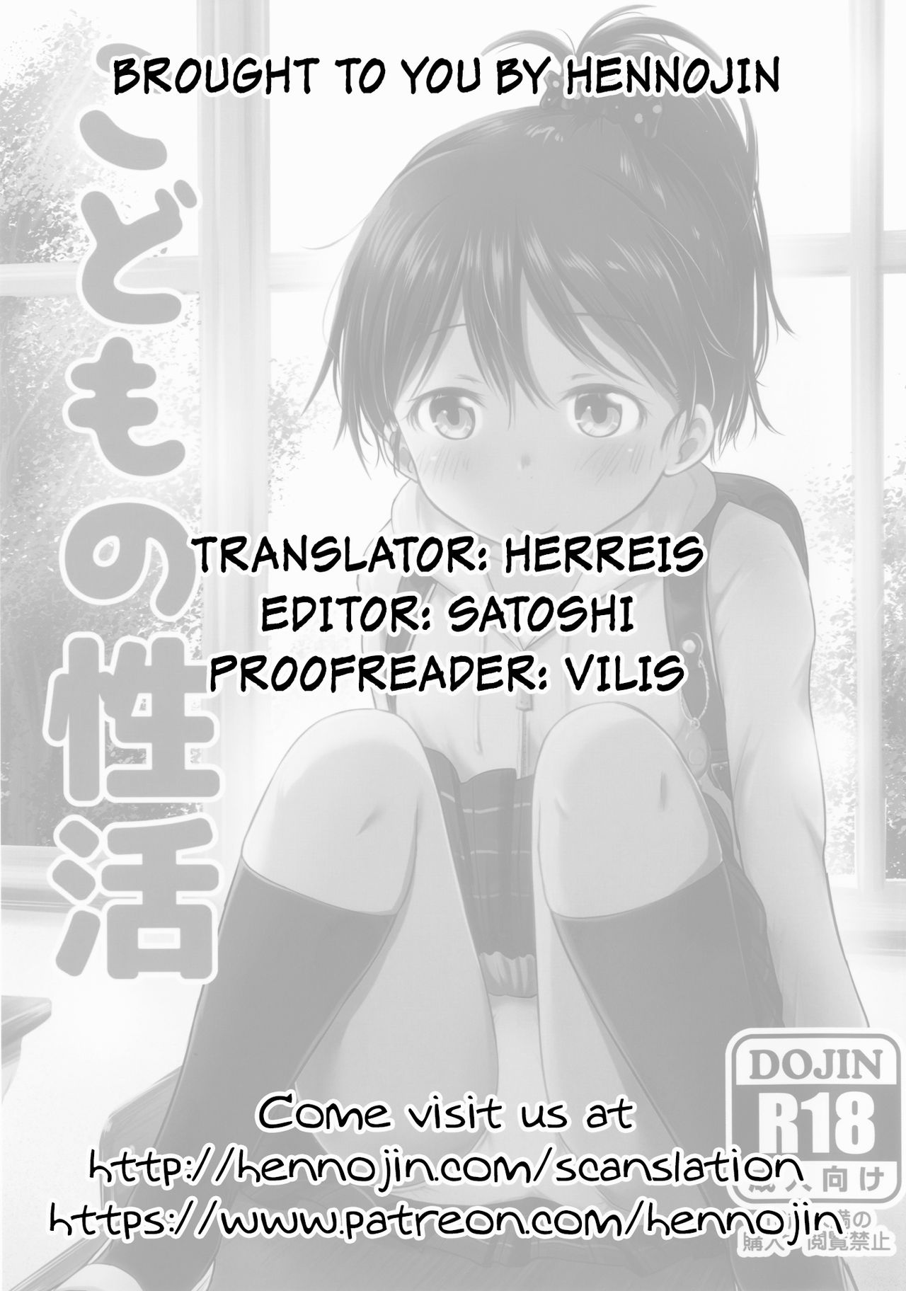 [綺堂館 (綺堂無一)] こどもの性活 [英訳] [DL版]