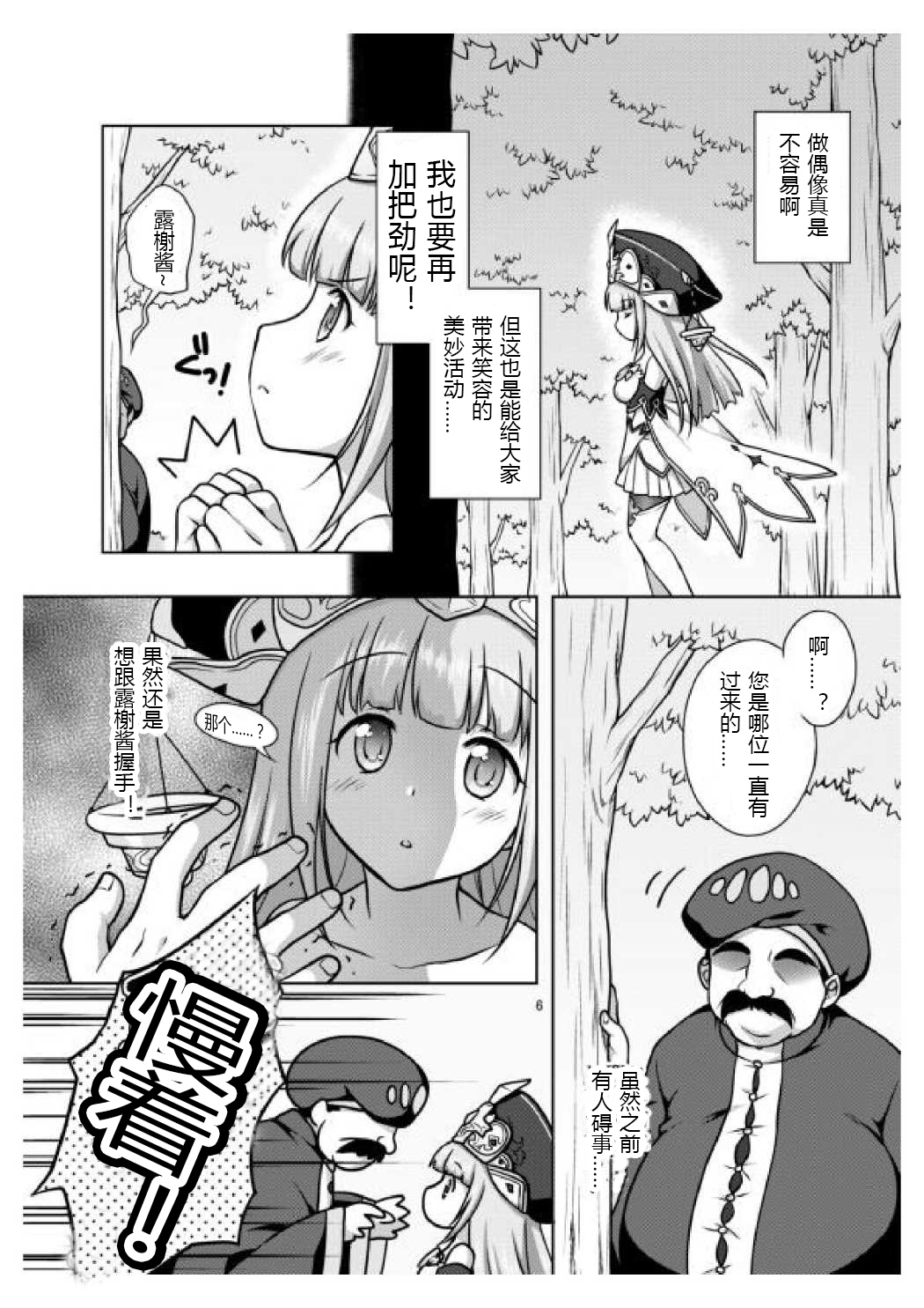 [まりも屋 (もりまりも)] あなたの罪を私にください (白猫プロジェクト) [中国翻訳] [DL版]