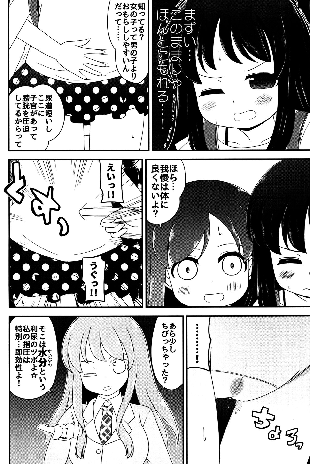 (コミティア117) [ニガクリ屋 (ニガクリタケシ)] ふりまけ! ホーリーウォーター