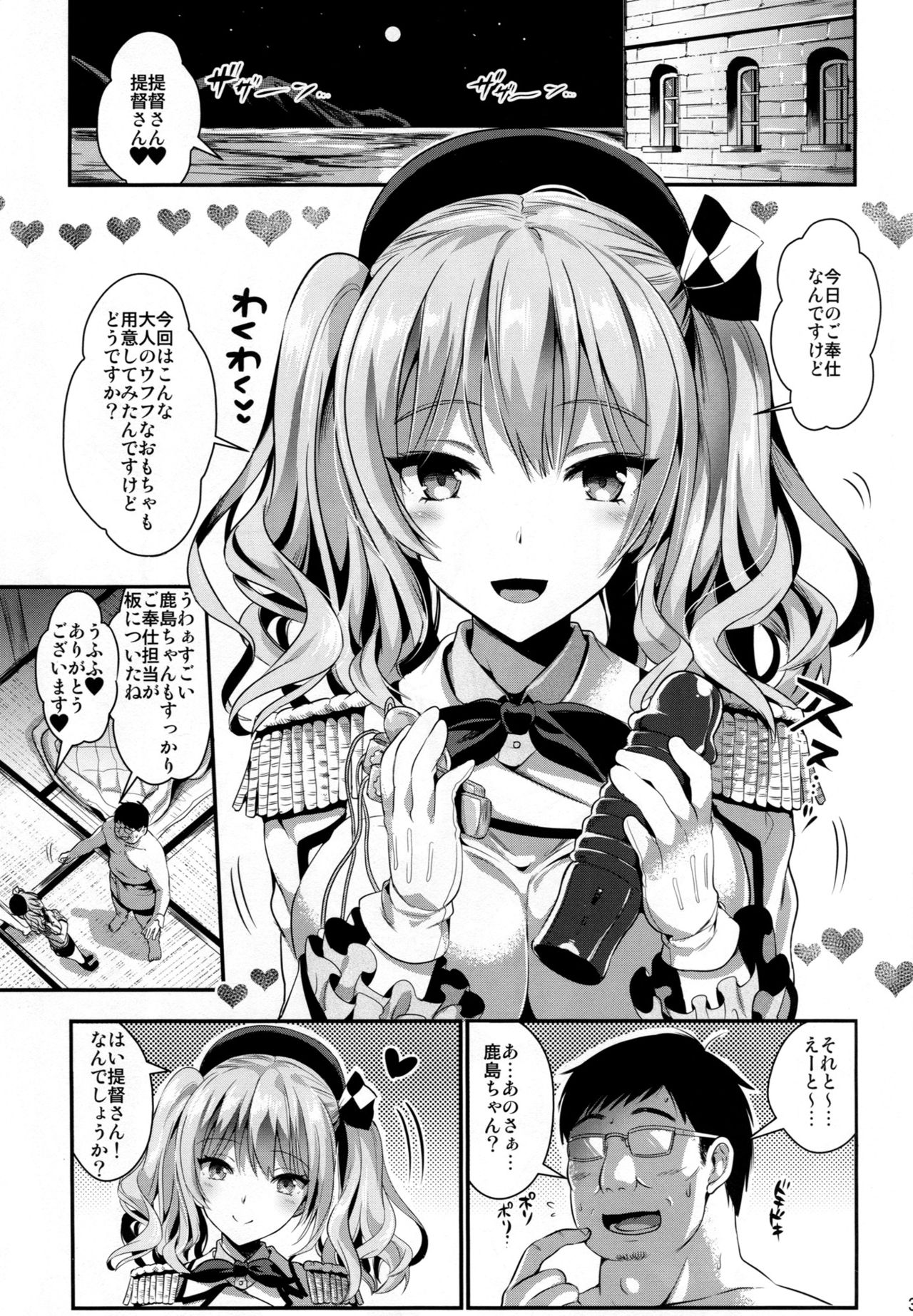 (C91) [ユリルラリカ (小島紗、Lazu)] ご奉仕担当の鹿島と浜風です♥ (艦隊これくしょん -艦これ-)