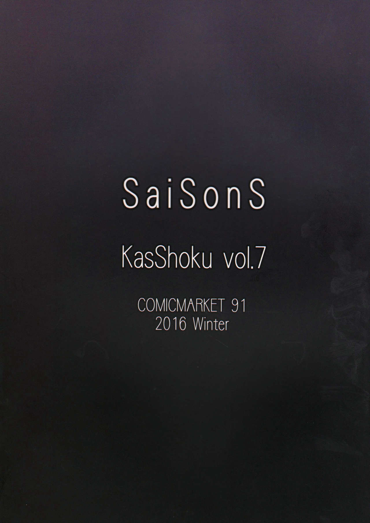 (C91) [SaiSonS (ヤウツロ)] 褐触 vol.7