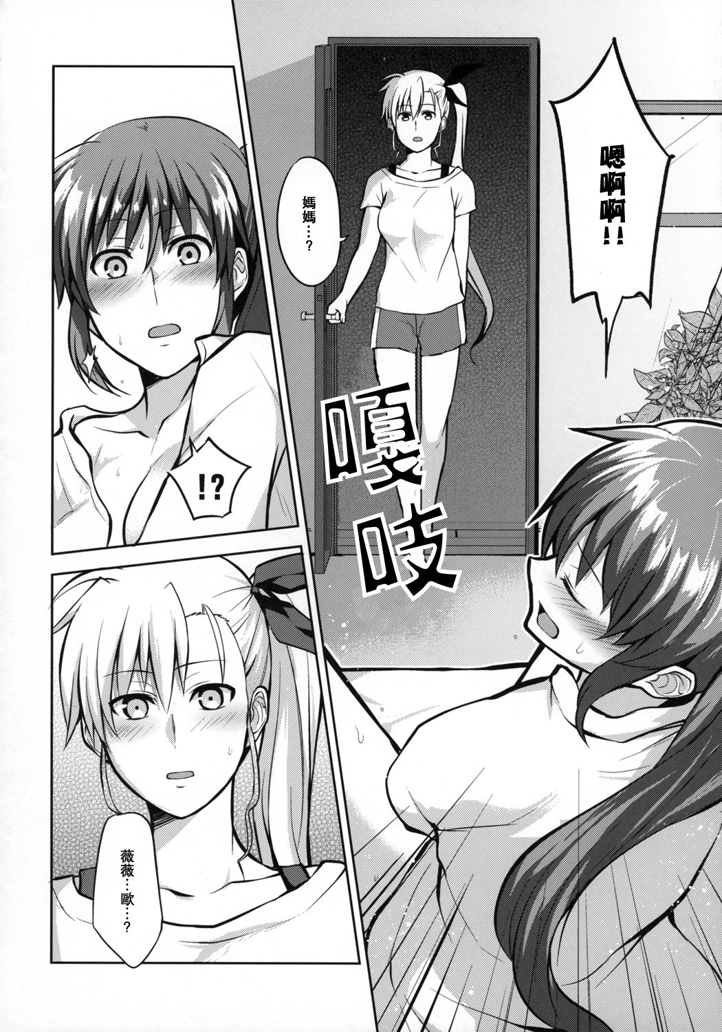 (リリカルマジカル20) [allo (長代ルージュ)] ママとムスメのおとなステップ (魔法少女リリカルなのは) [中国翻訳]