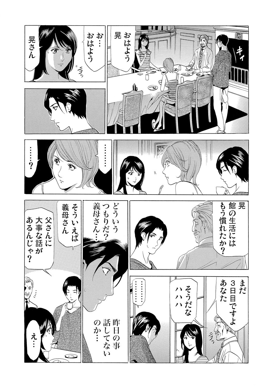 ガチコミ Vol.55