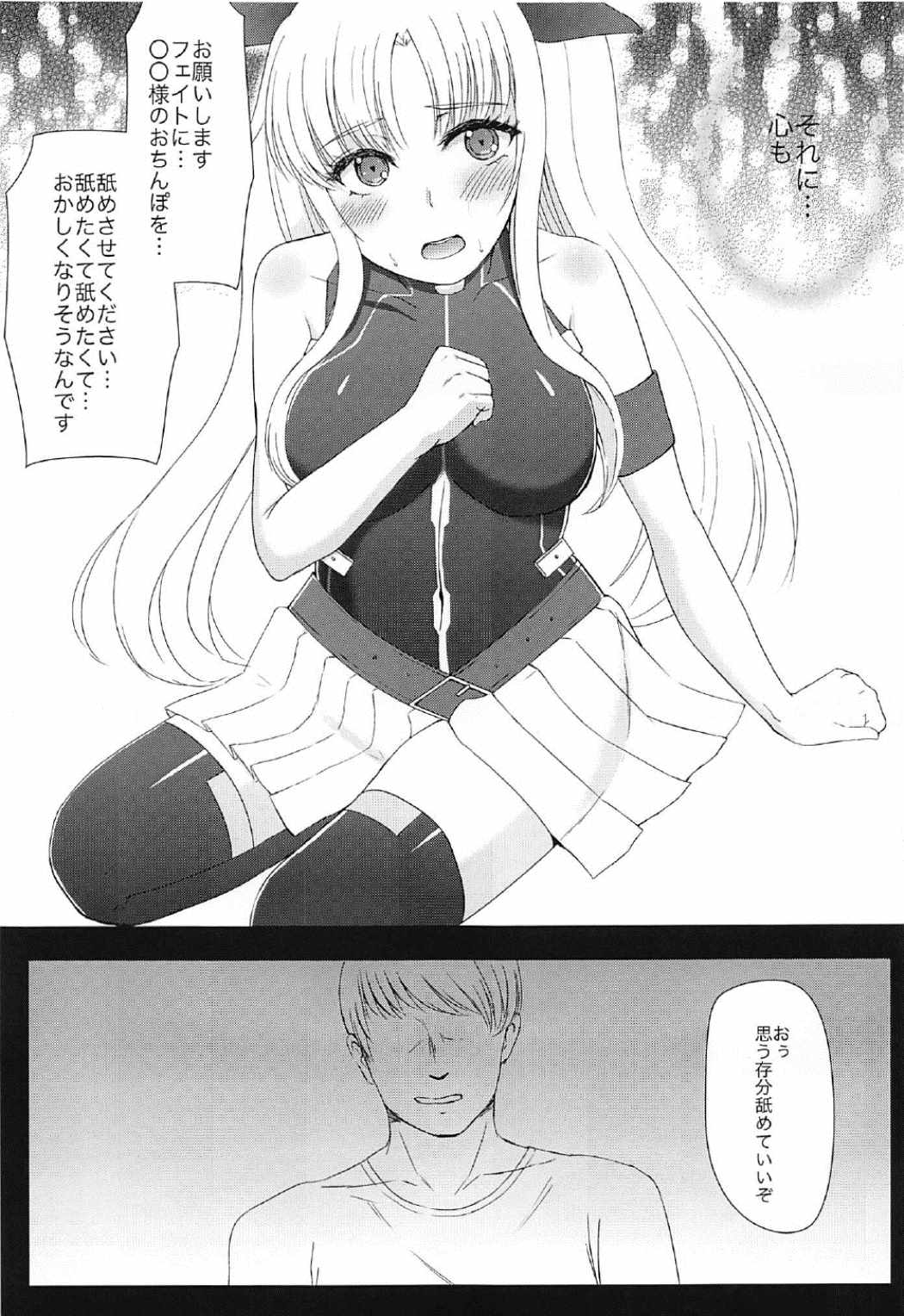 (C91) [ぷらなりあ亭 (在森 晴)] フェイトちゃんが××されちゃう本 (魔法少女リリカルなのは)