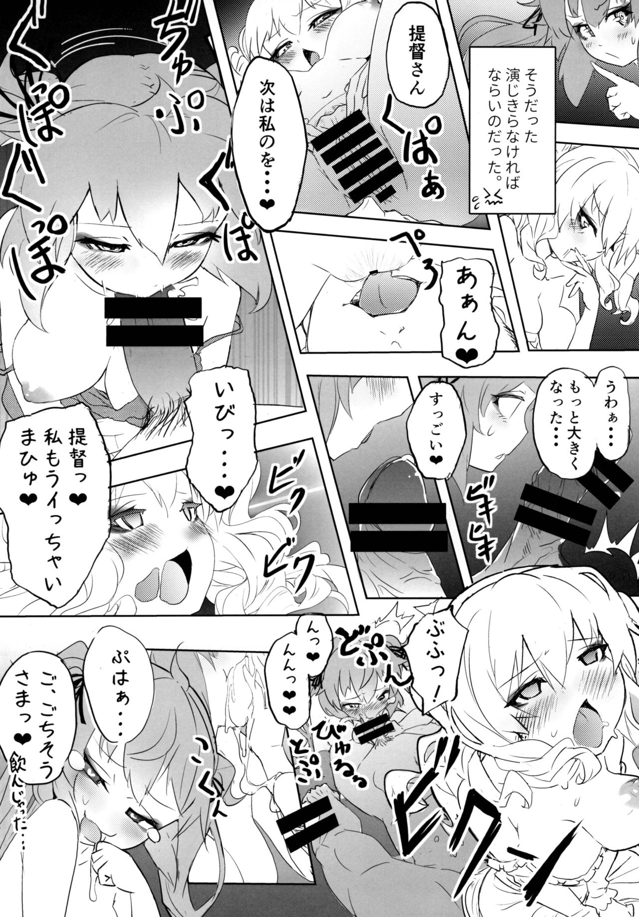 [やみつき本舗 (狐ケ崎唯那、ようめい)] だぶる❤きゃすと (艦隊これくしょん -艦これ-) [DL版]