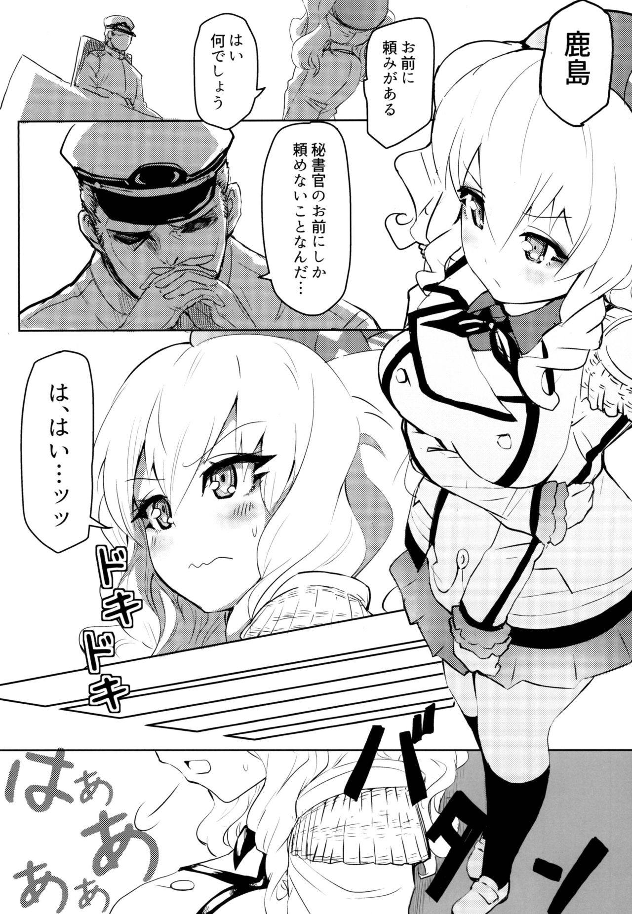 [やみつき本舗 (狐ケ崎唯那、ようめい)] だぶる❤きゃすと (艦隊これくしょん -艦これ-) [DL版]