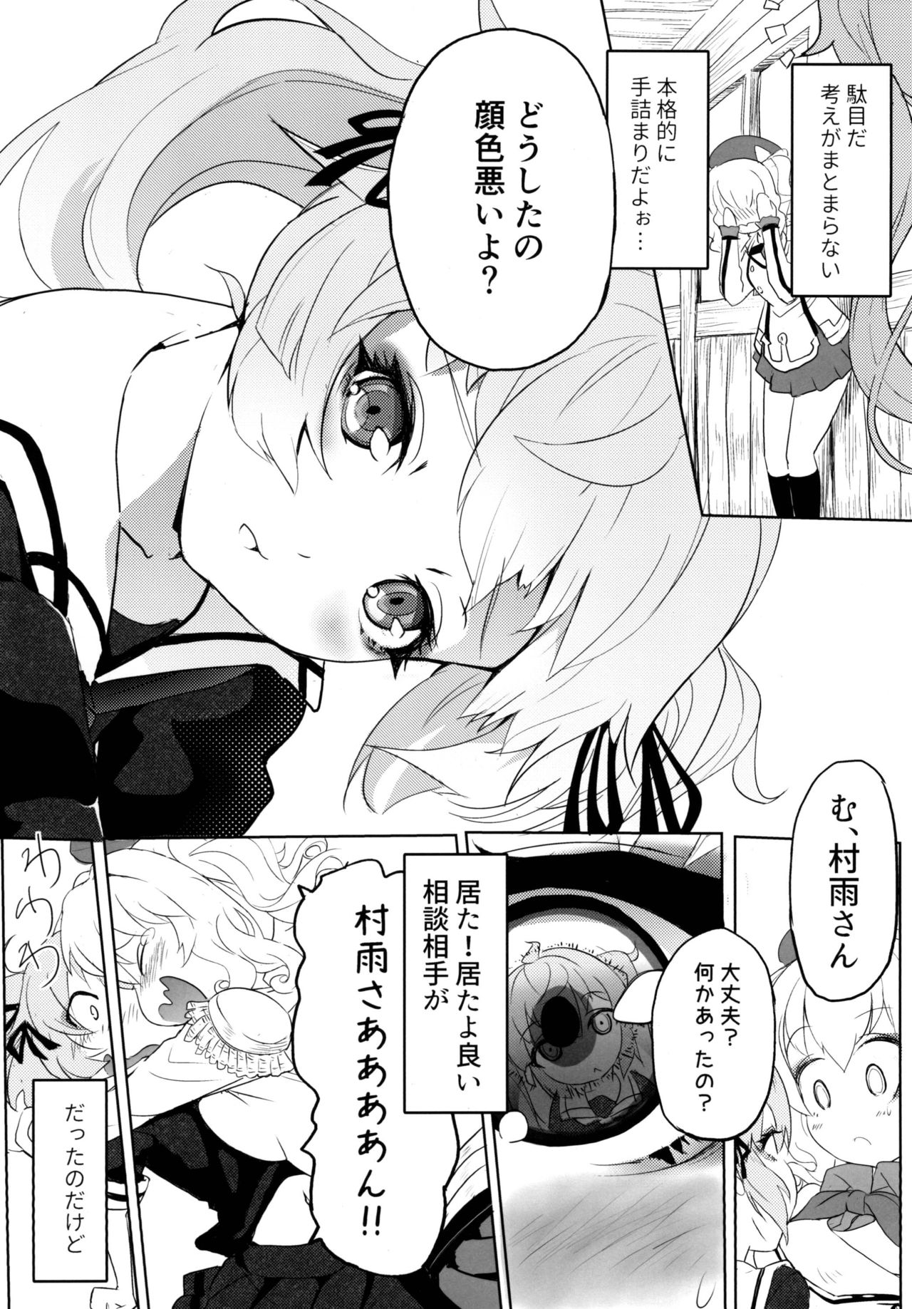 [やみつき本舗 (狐ケ崎唯那、ようめい)] だぶる❤きゃすと (艦隊これくしょん -艦これ-) [DL版]